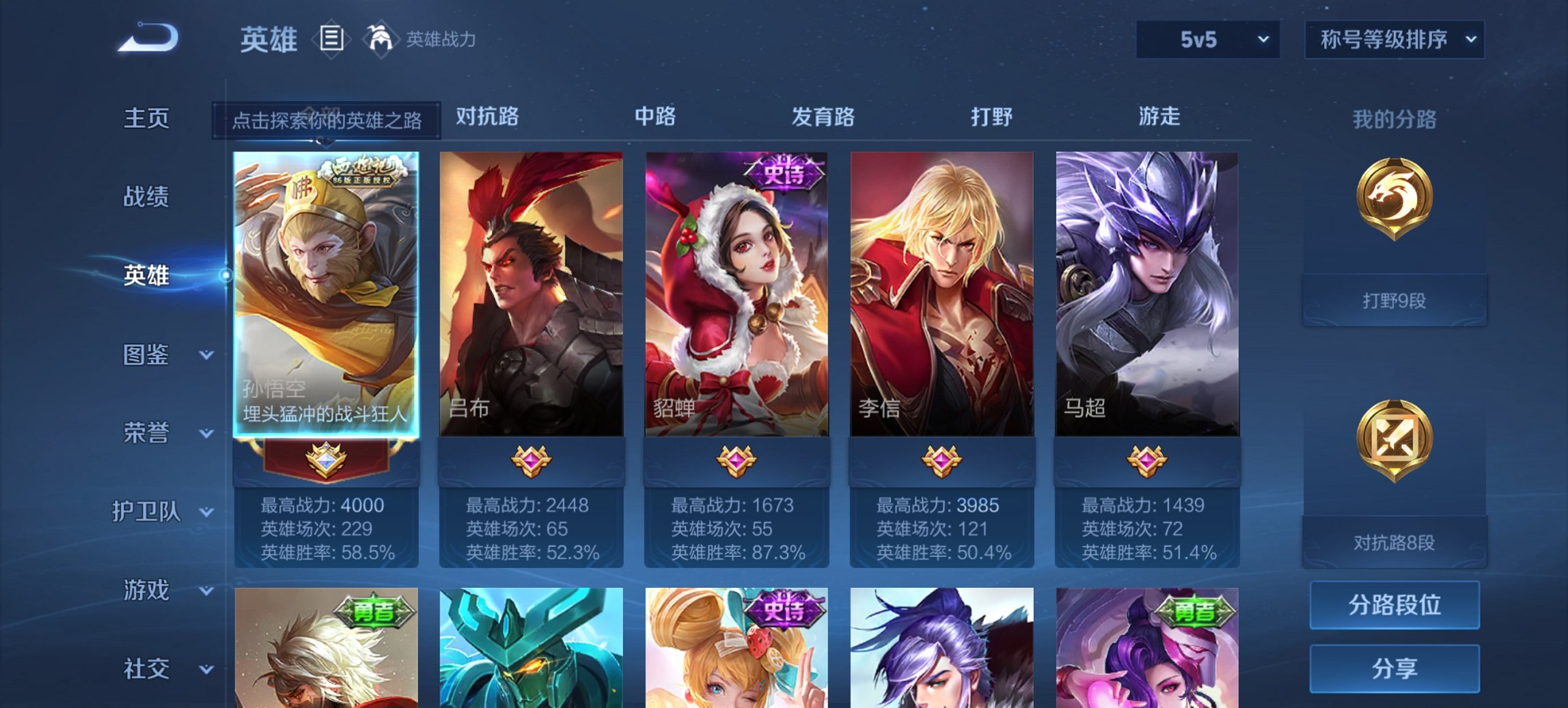 WZCMW3460055王者荣耀账号详情图2 WZCMW3460055王者荣耀账号详情图2