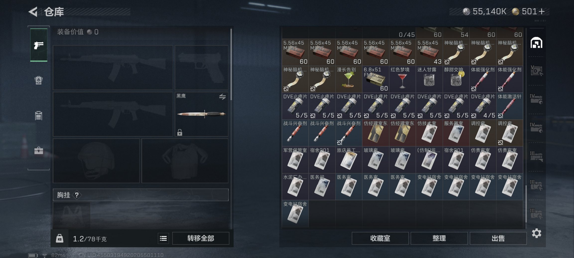 SJZCMW43695三角洲行动账号详情图20 SJZCMW43695三角洲行动账号详情图20