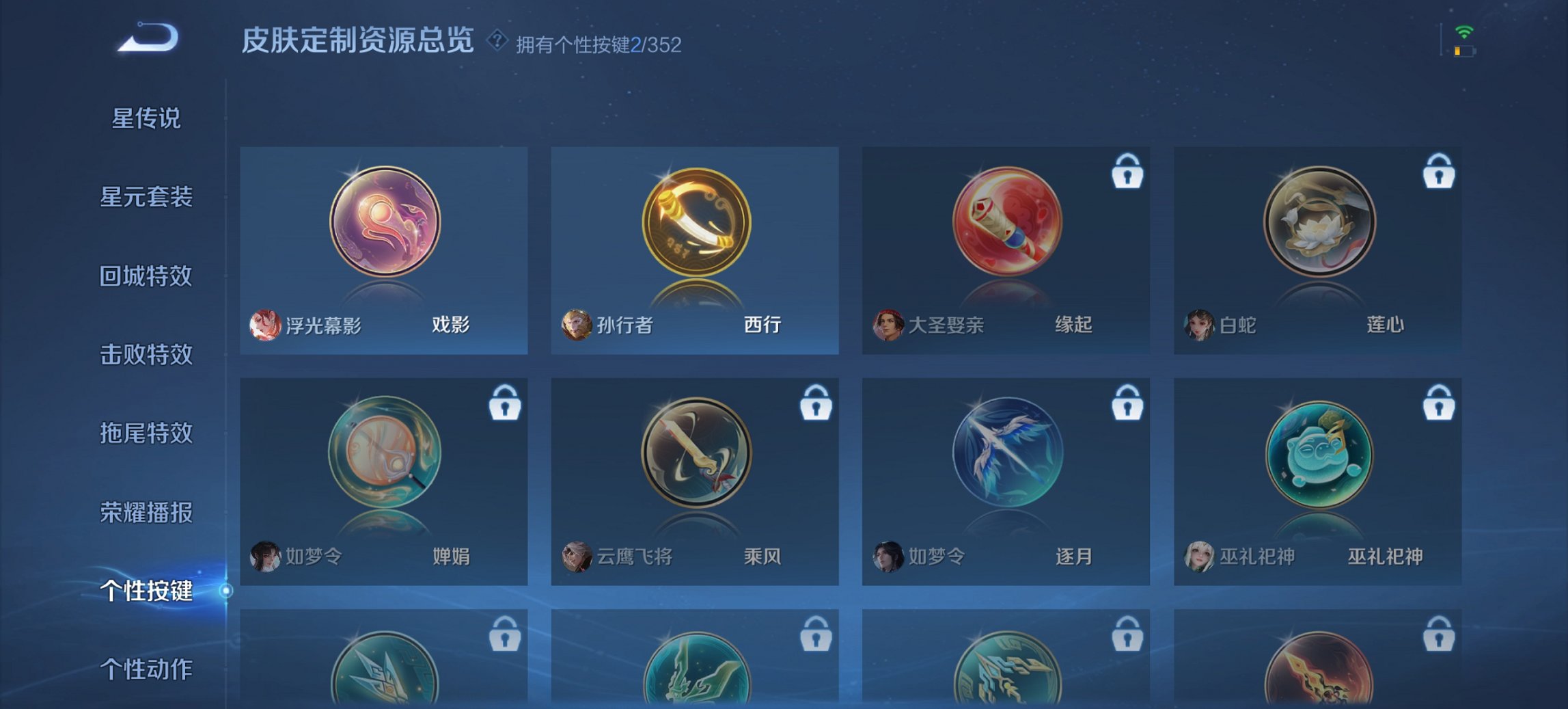 WZCMW3460055王者荣耀账号详情图3 WZCMW3460055王者荣耀账号详情图3