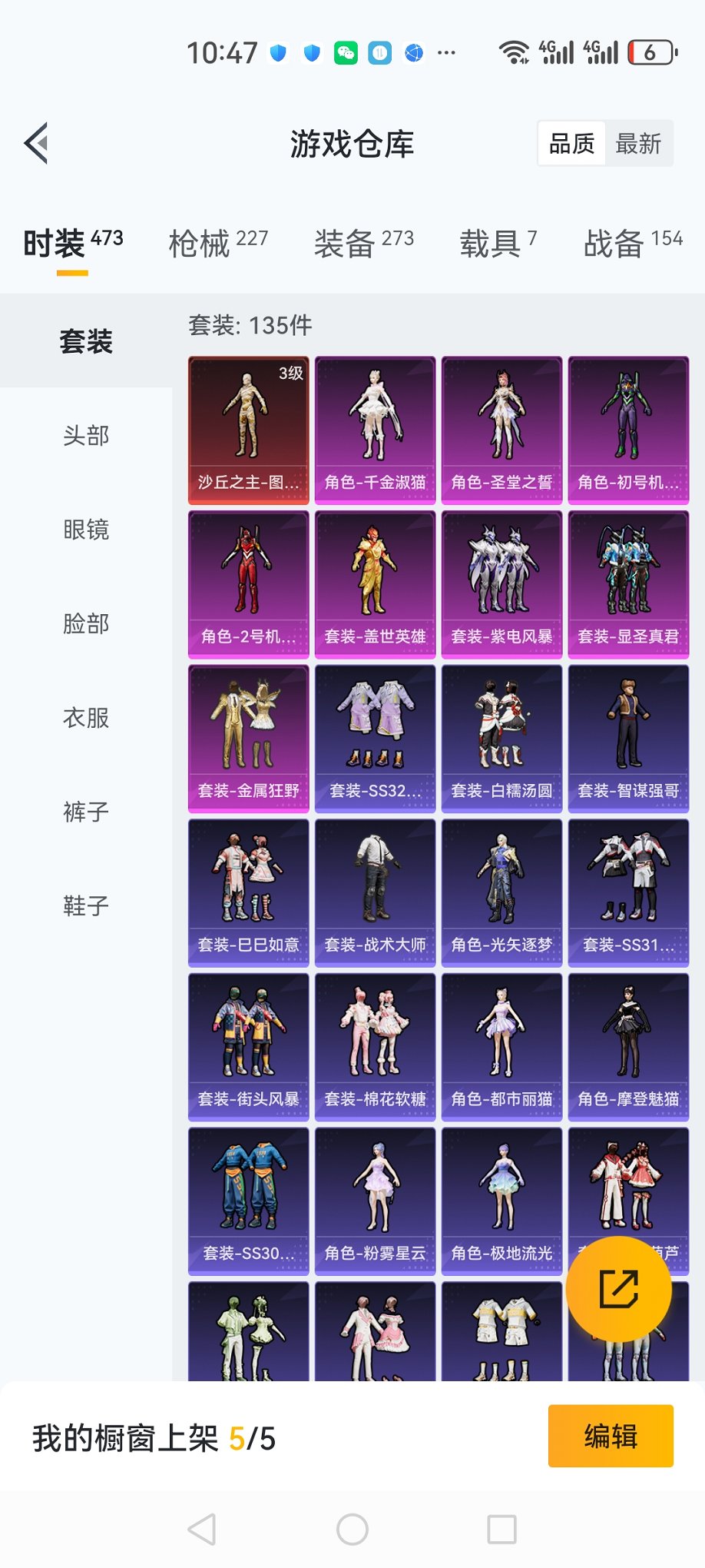 HPCMW3444753和平精英账号详情图25