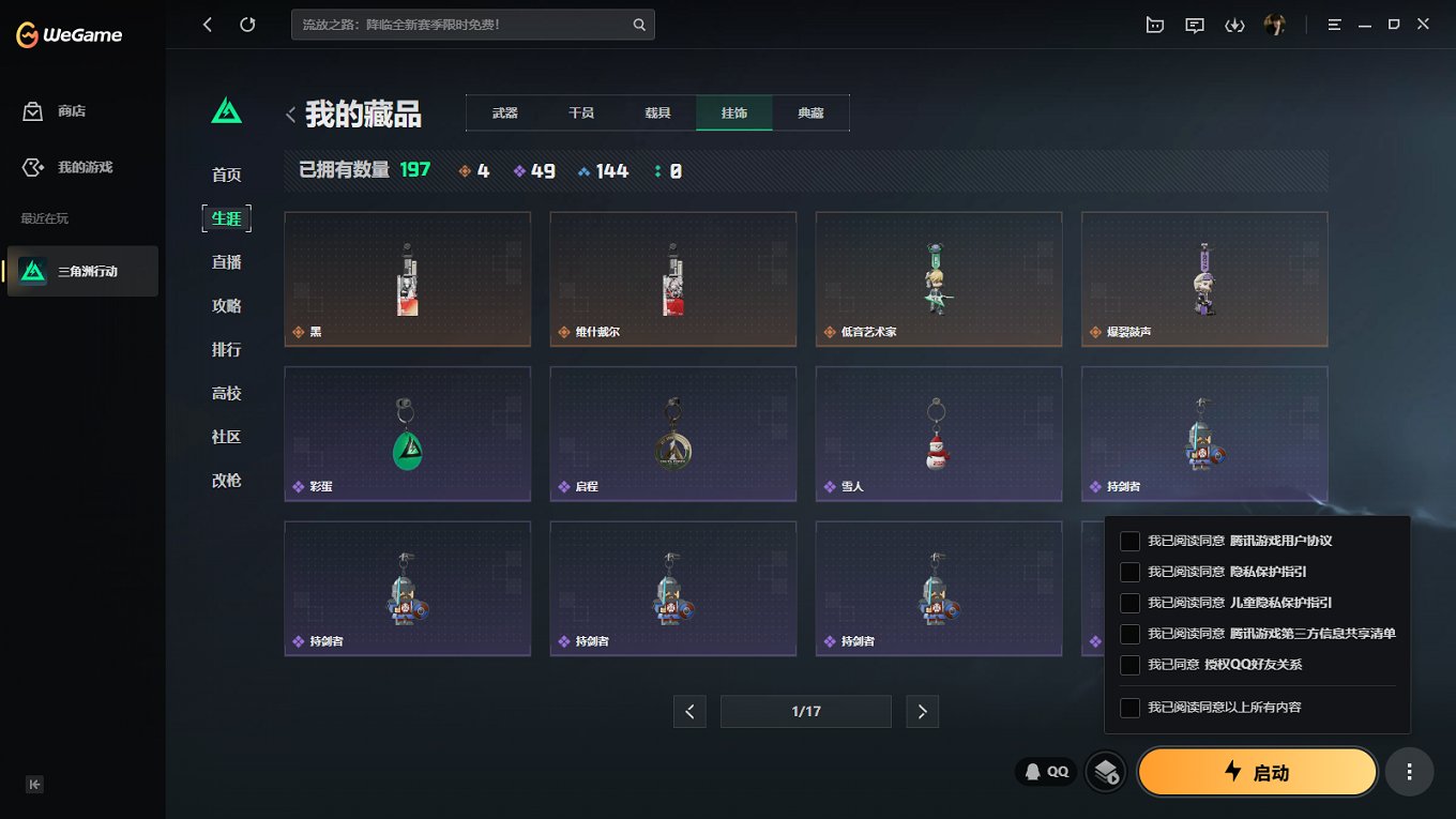 SJZCMW43695三角洲行动账号详情图21 SJZCMW43695三角洲行动账号详情图21