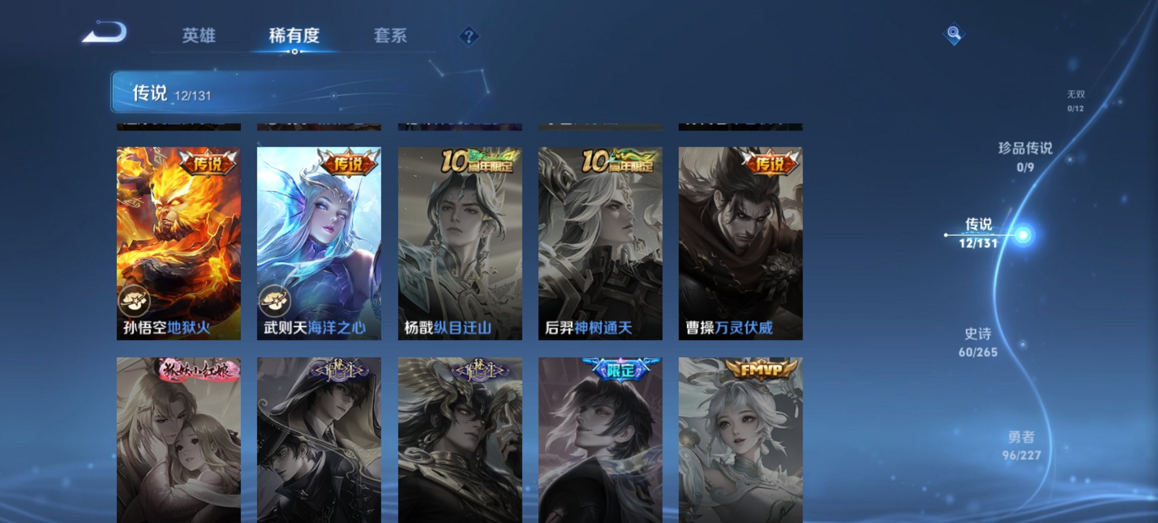 WZCMW3460101王者荣耀账号详情图5