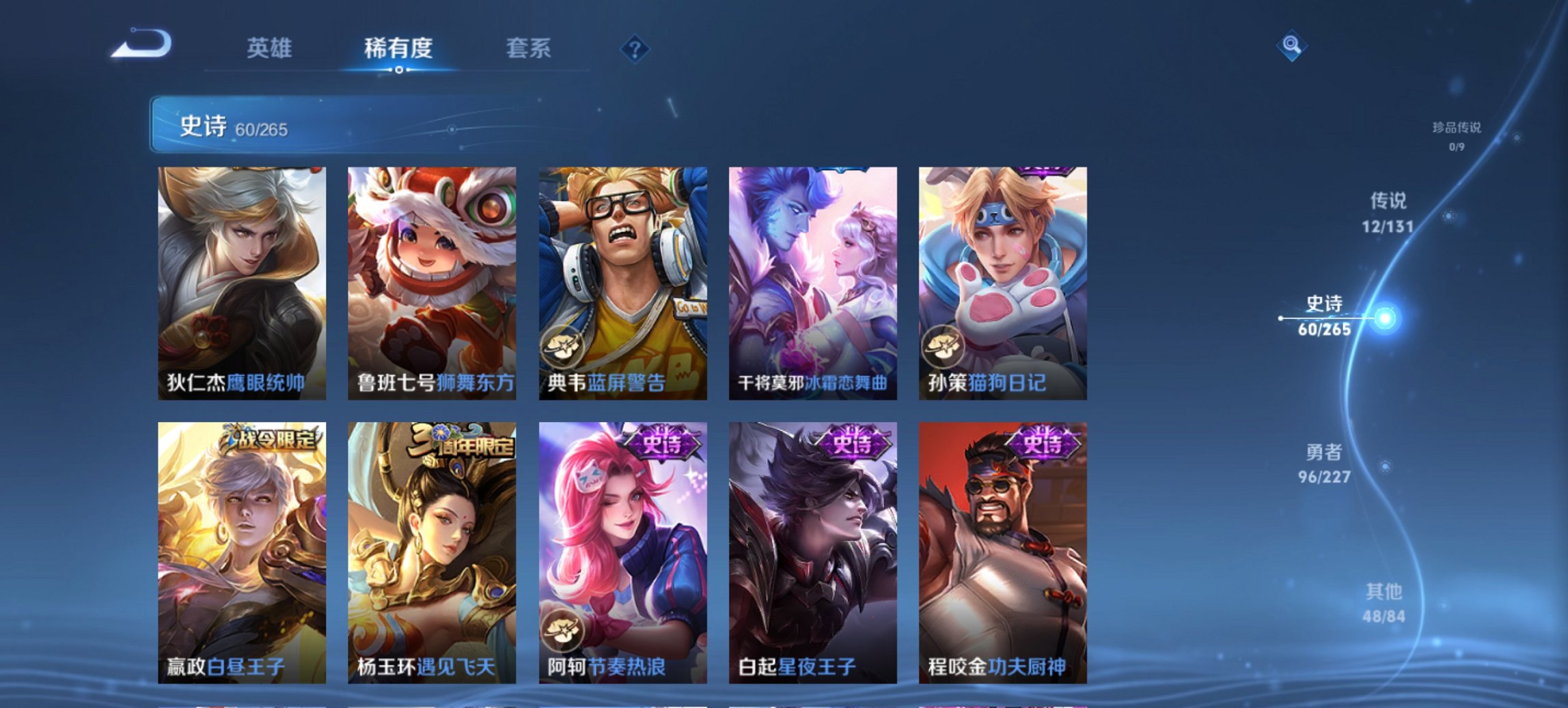 WZCMW3460101王者荣耀账号详情图6