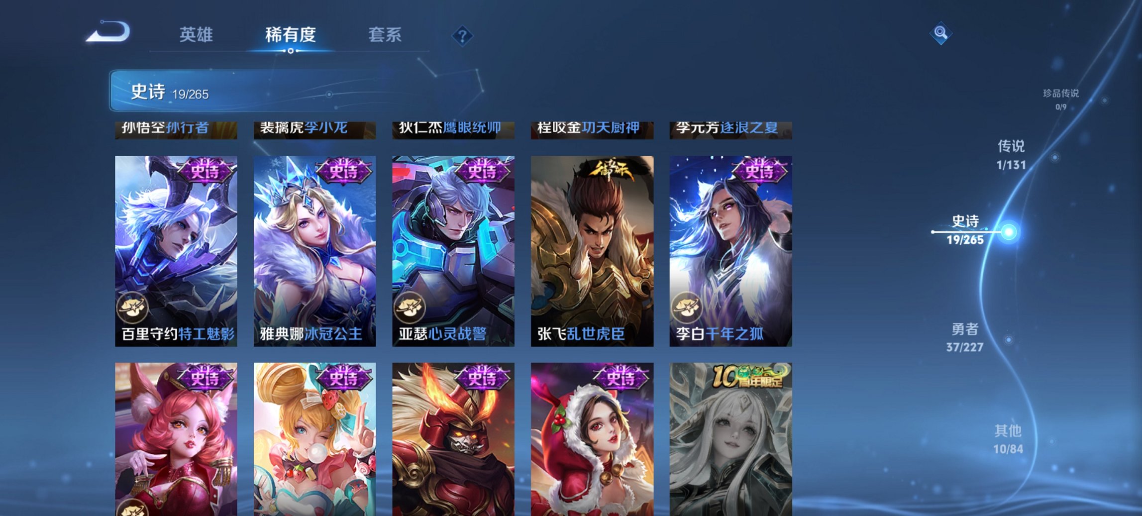 WZCMW3460055王者荣耀账号详情图5 WZCMW3460055王者荣耀账号详情图5