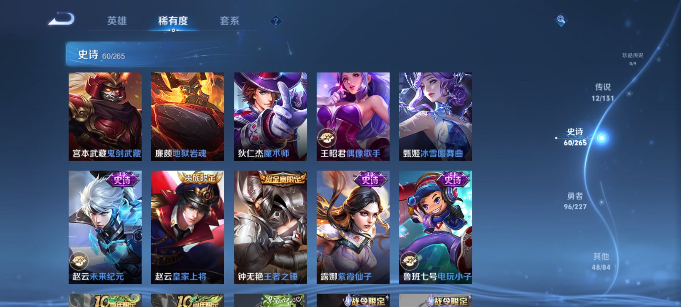 WZCMW3460101王者荣耀账号详情图7