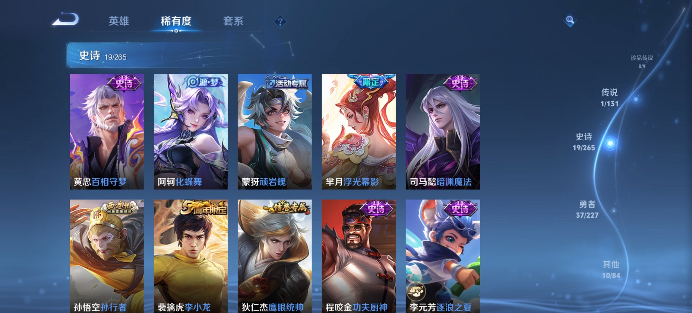 WZCMW3460055王者荣耀账号详情图6 WZCMW3460055王者荣耀账号详情图6