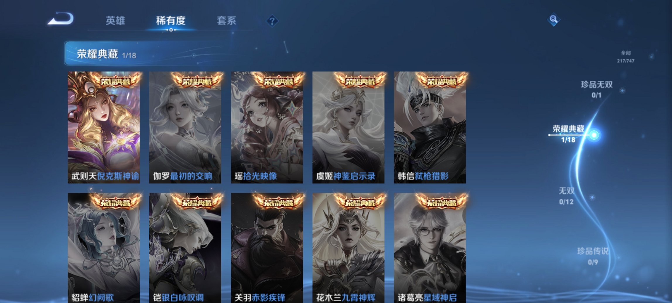 WZCMW3460101王者荣耀账号详情图8