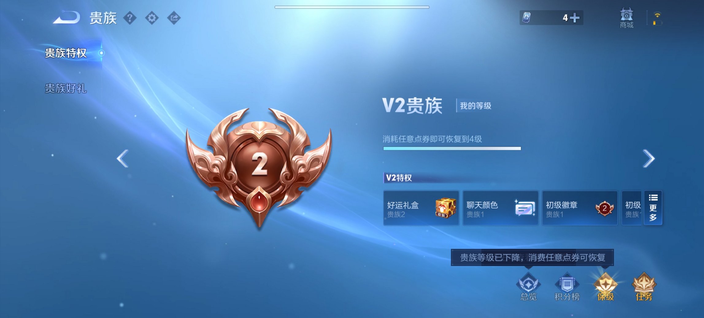 WZCMW3460055王者荣耀账号详情图7 WZCMW3460055王者荣耀账号详情图7