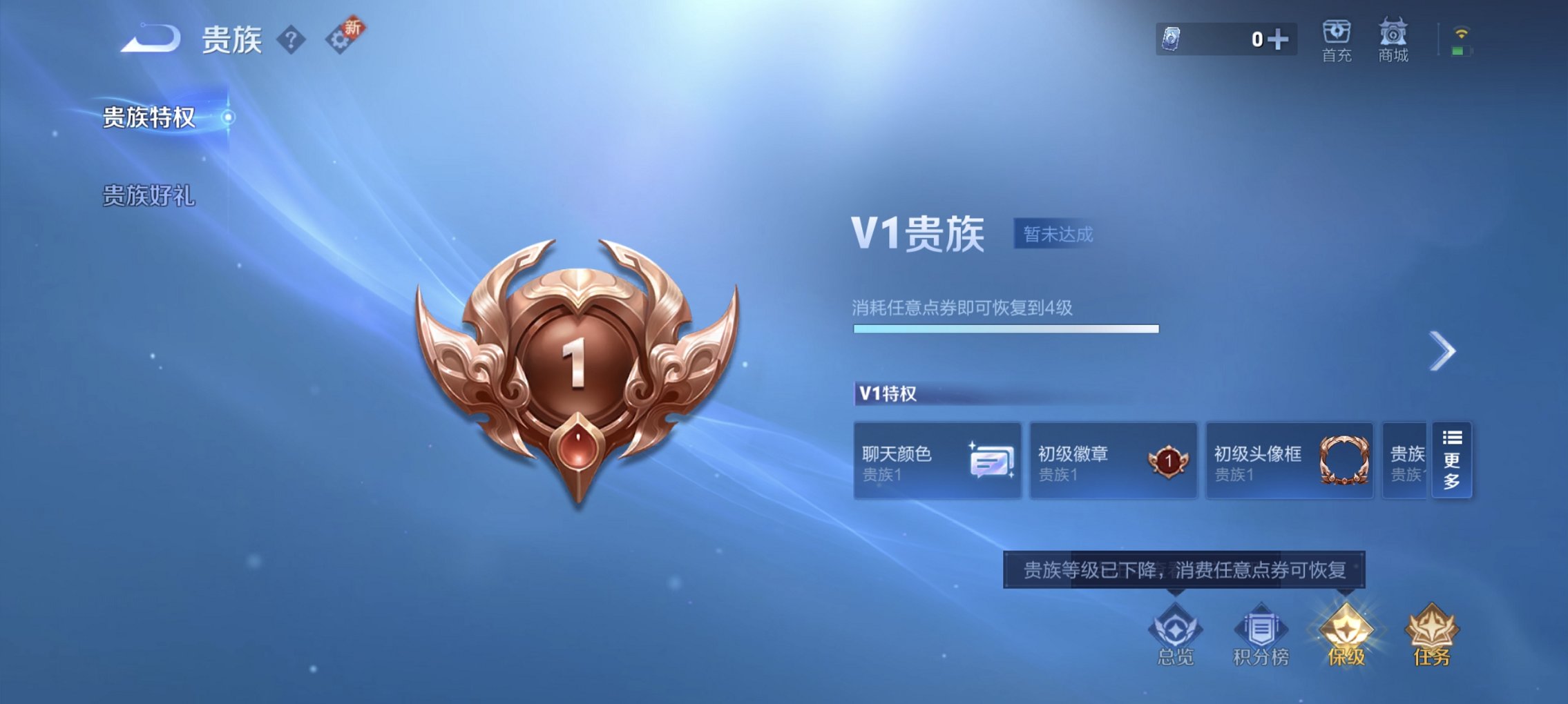 WZCMW3460092王者荣耀账号详情图2