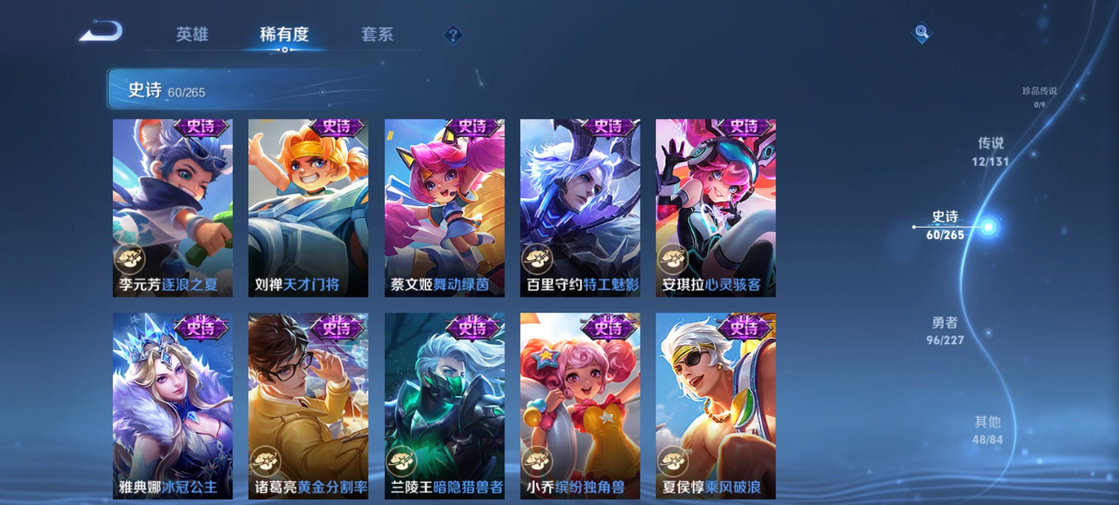 WZCMW3460101王者荣耀账号详情图9