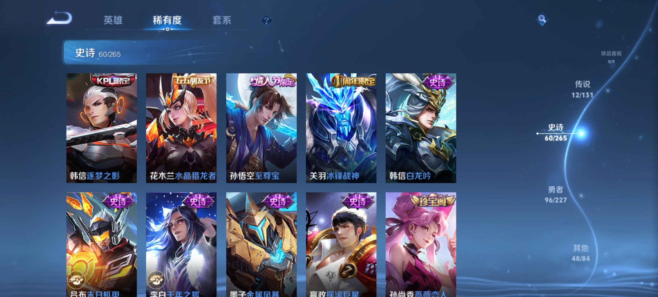 WZCMW3460101王者荣耀账号详情图10