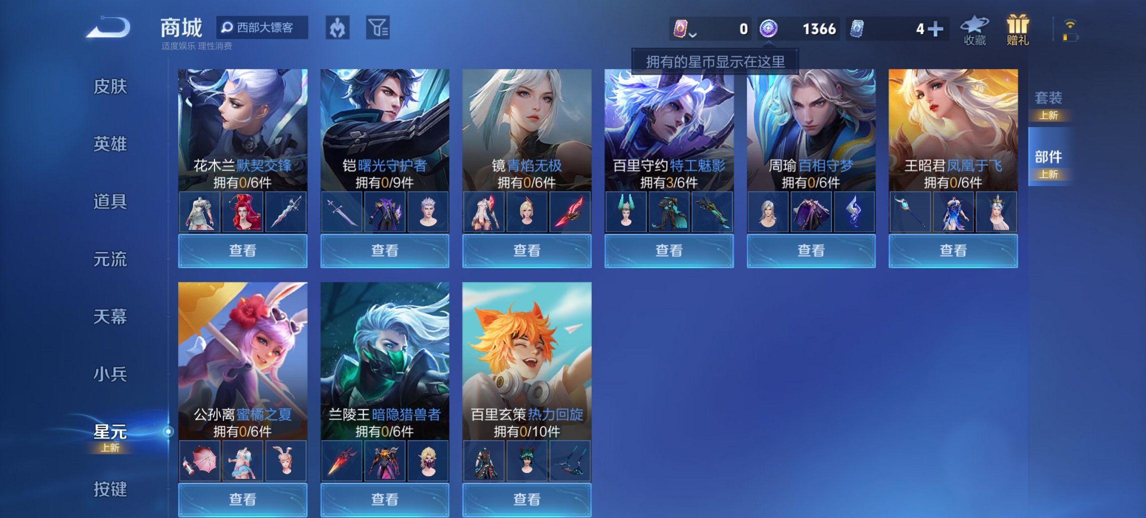 WZCMW3460055王者荣耀账号详情图9 WZCMW3460055王者荣耀账号详情图9