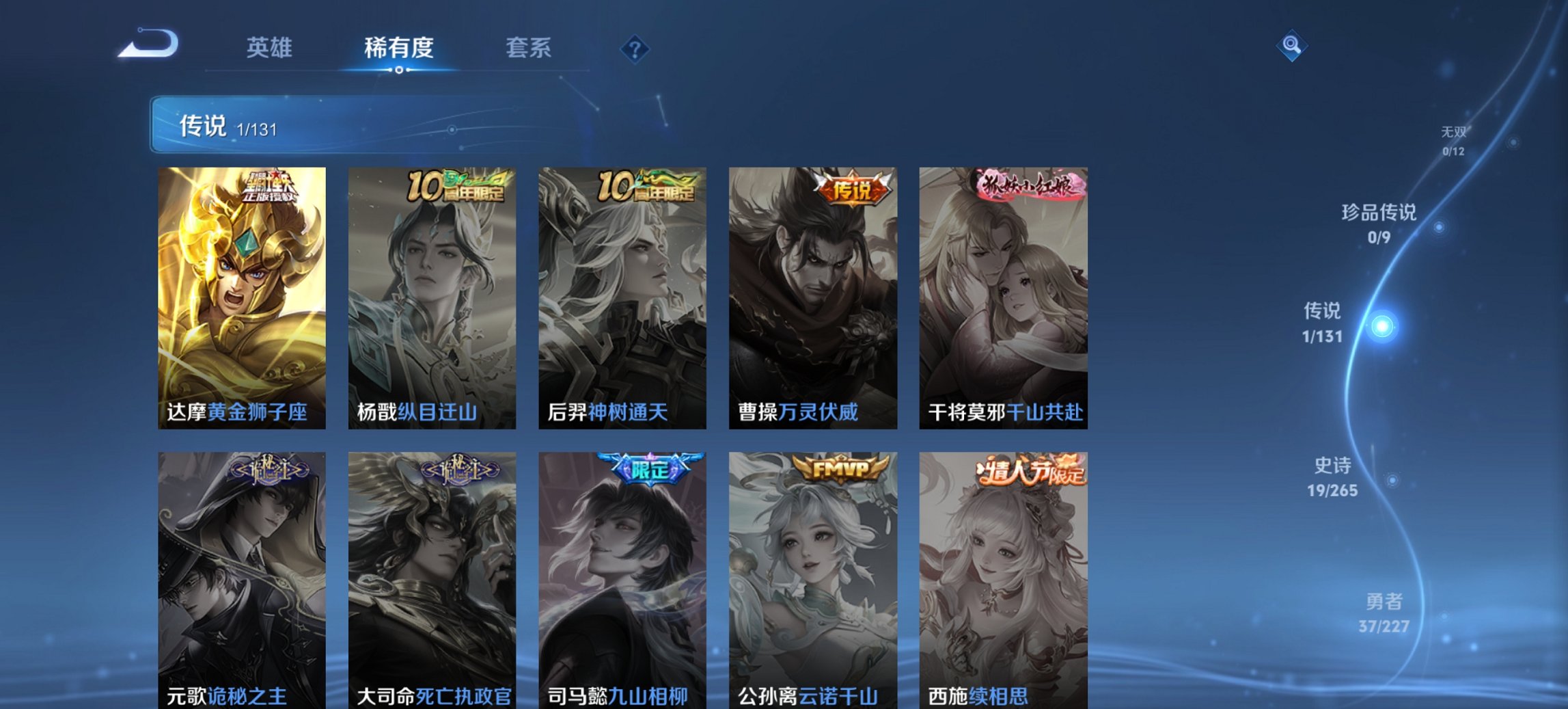 WZCMW3460055王者荣耀账号详情图11 WZCMW3460055王者荣耀账号详情图11