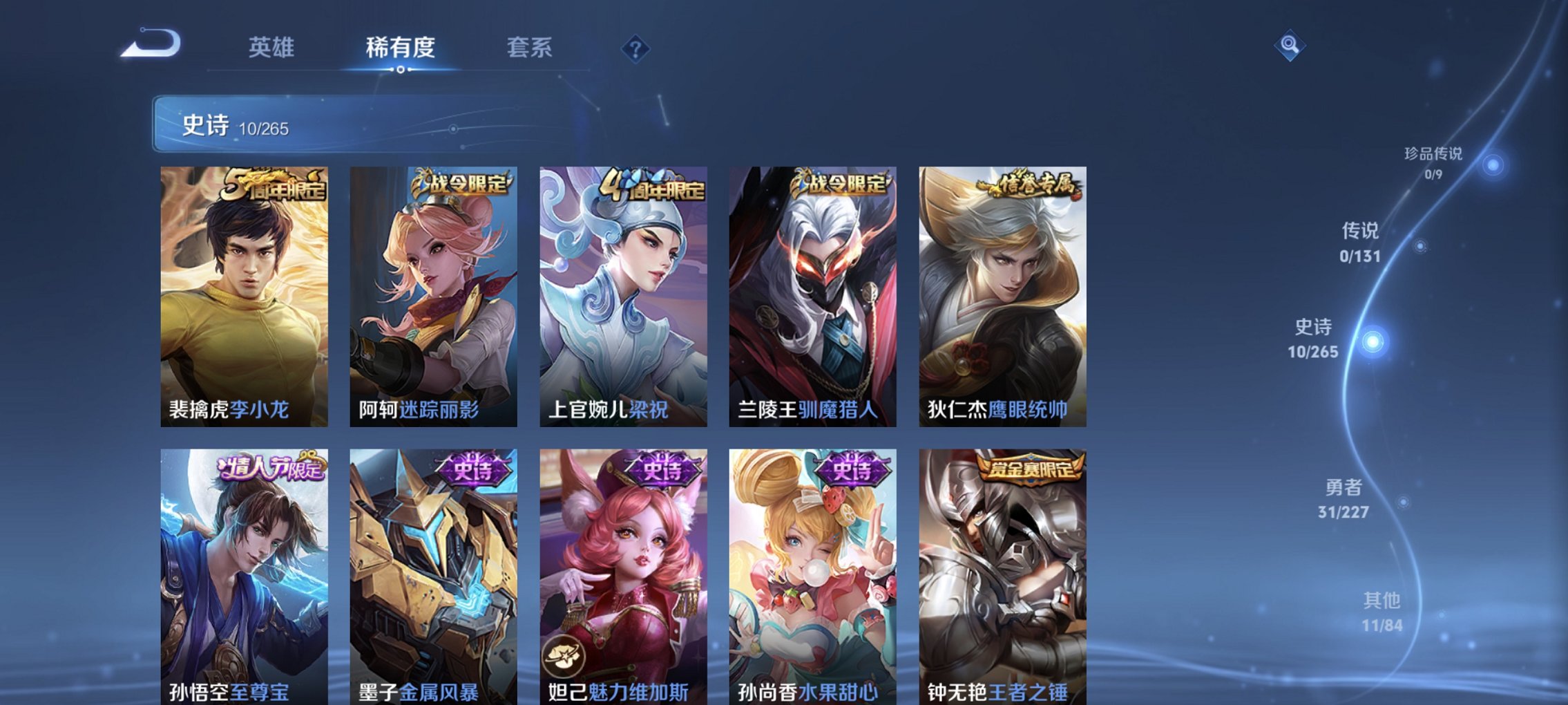 WZCMW3460092王者荣耀账号详情图6