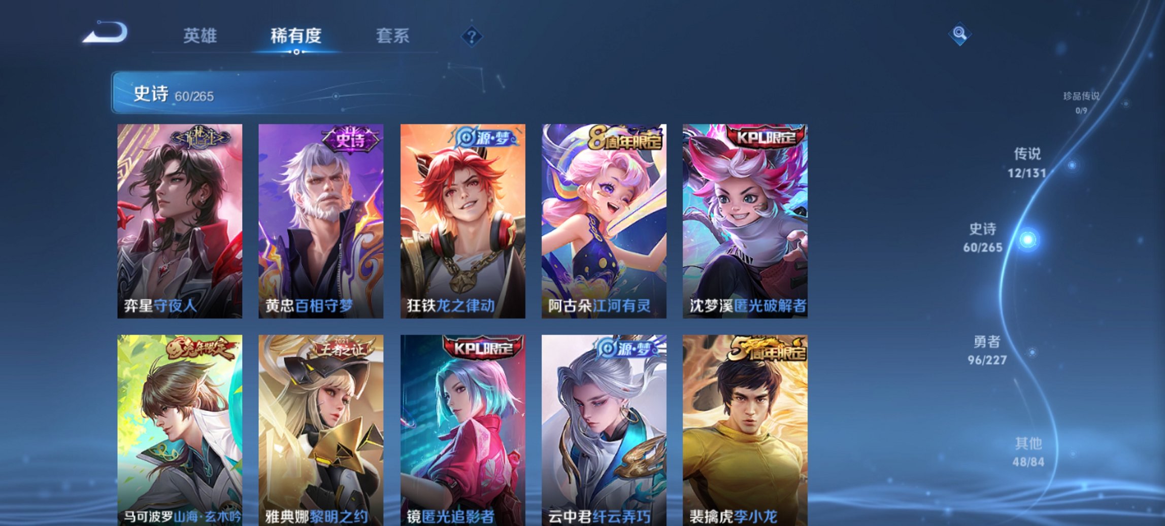 WZCMW3460101王者荣耀账号详情图14