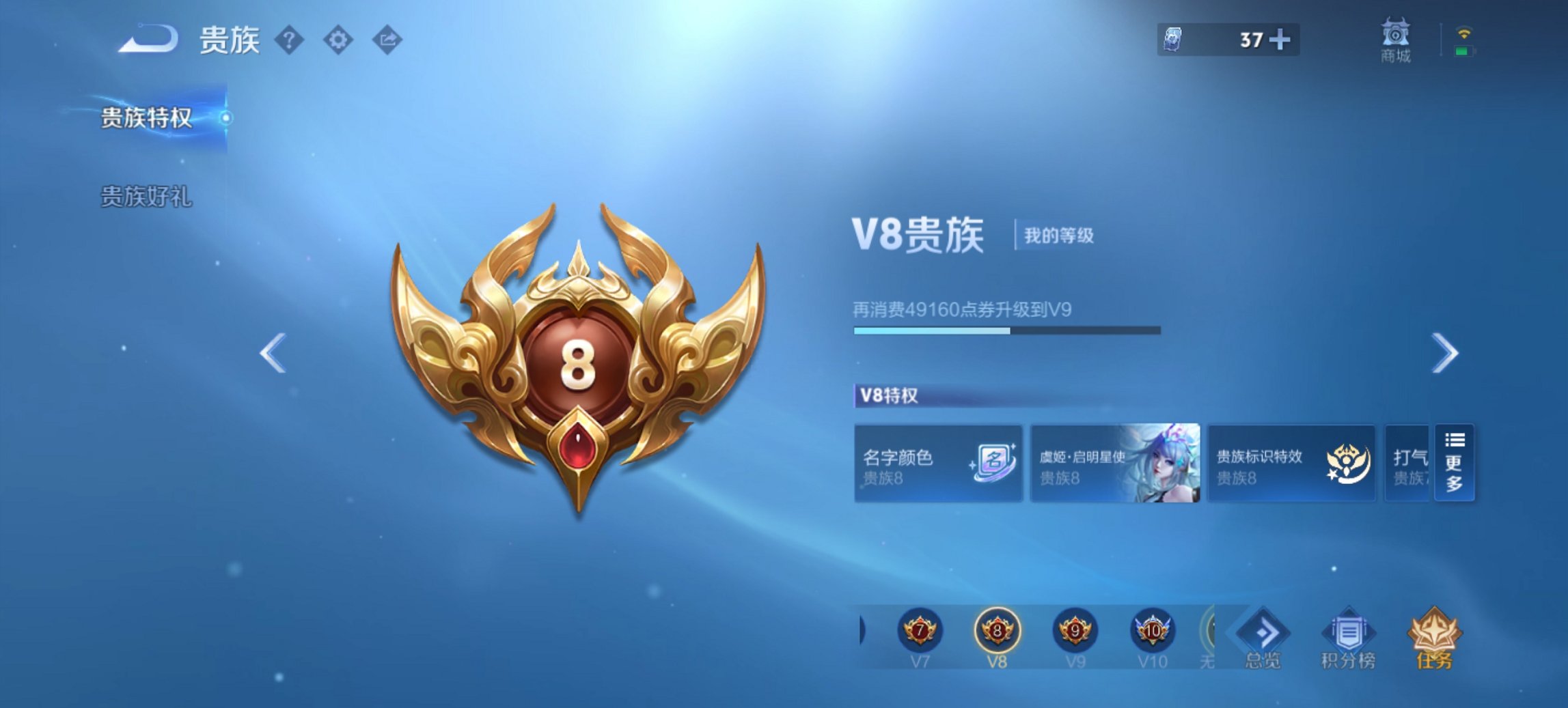 WZCMW3460101王者荣耀账号详情图15