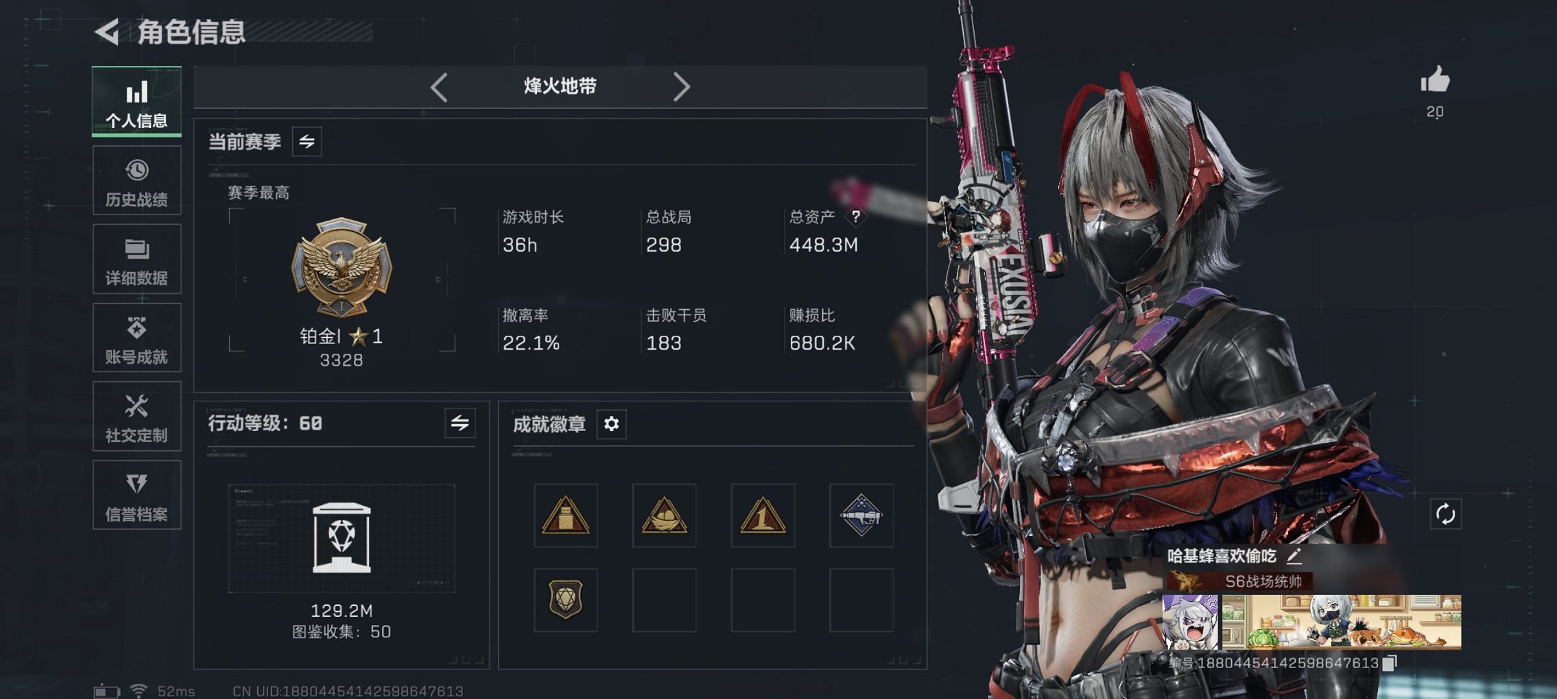 三角洲行动账号VX总资产447.93M【红皮骇爪 S7赛季高级安全箱 69颗AW子弹】哈夫币103,725.65K，行