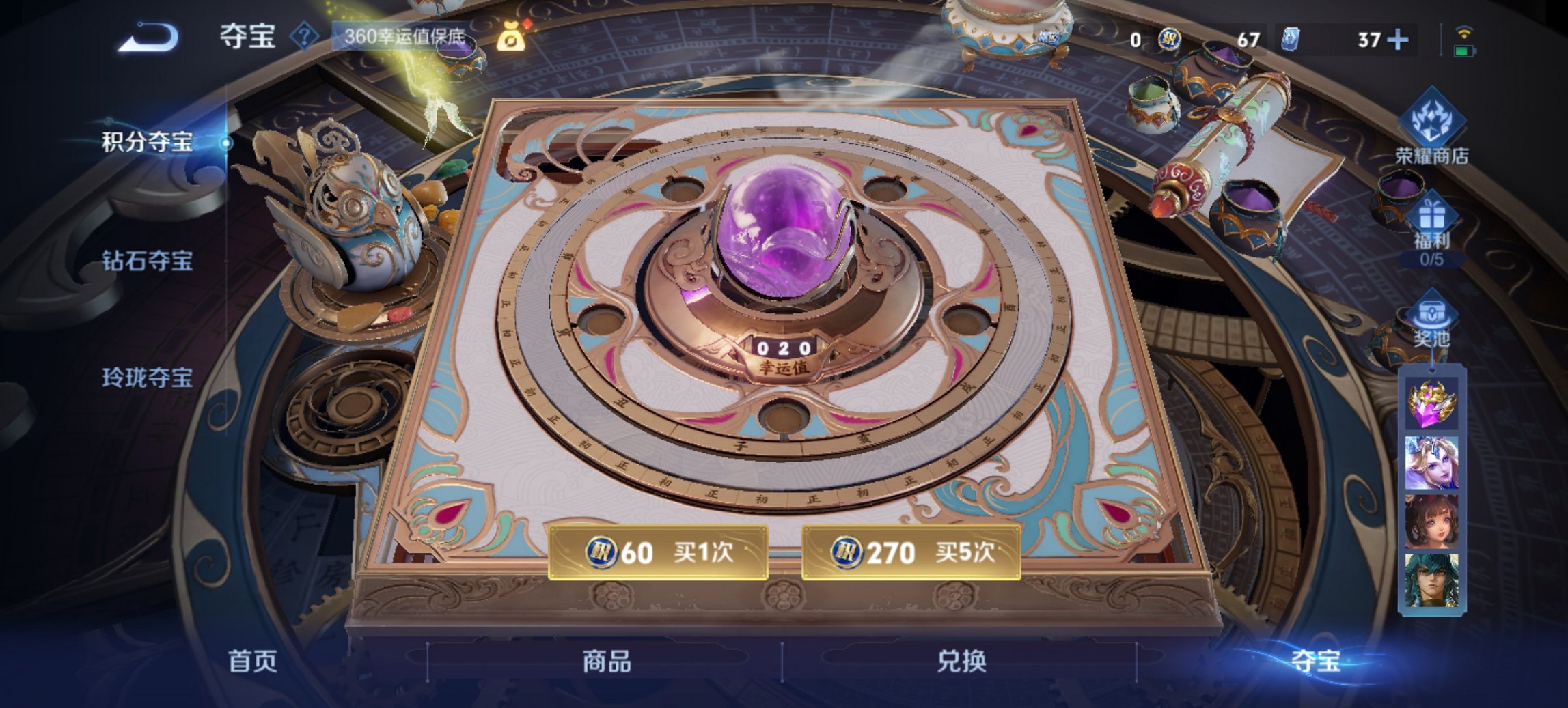 WZCMW3460101王者荣耀账号详情图16