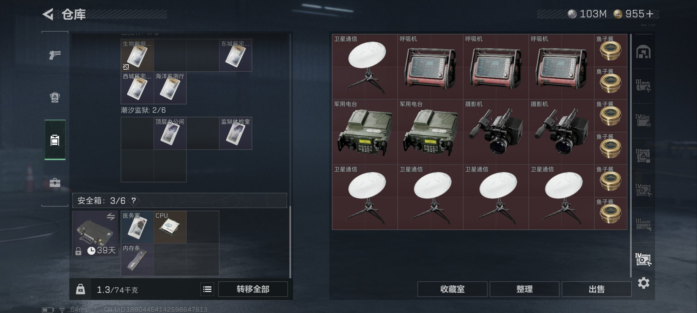 SJZCMW43815三角洲行动账号详情图3