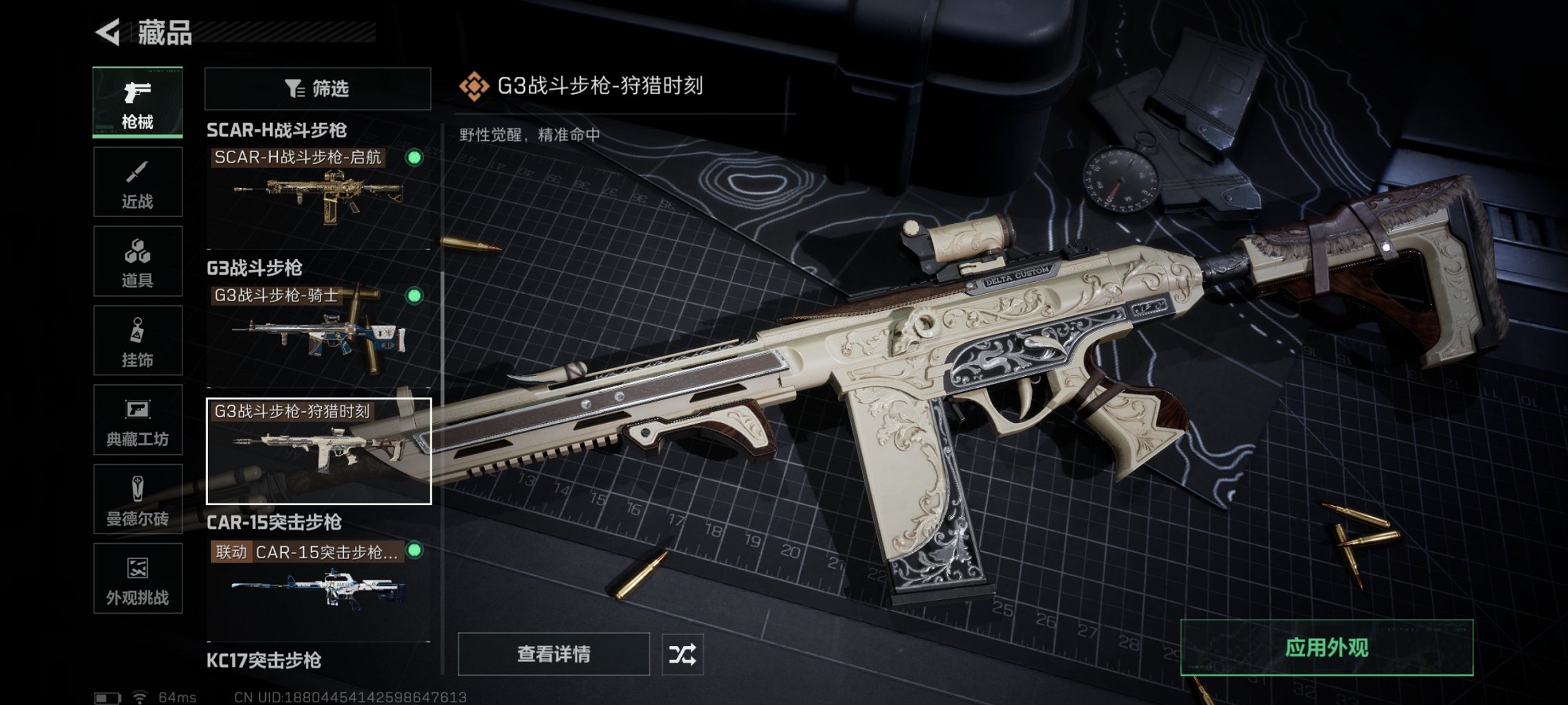 SJZCMW43815三角洲行动账号详情图5