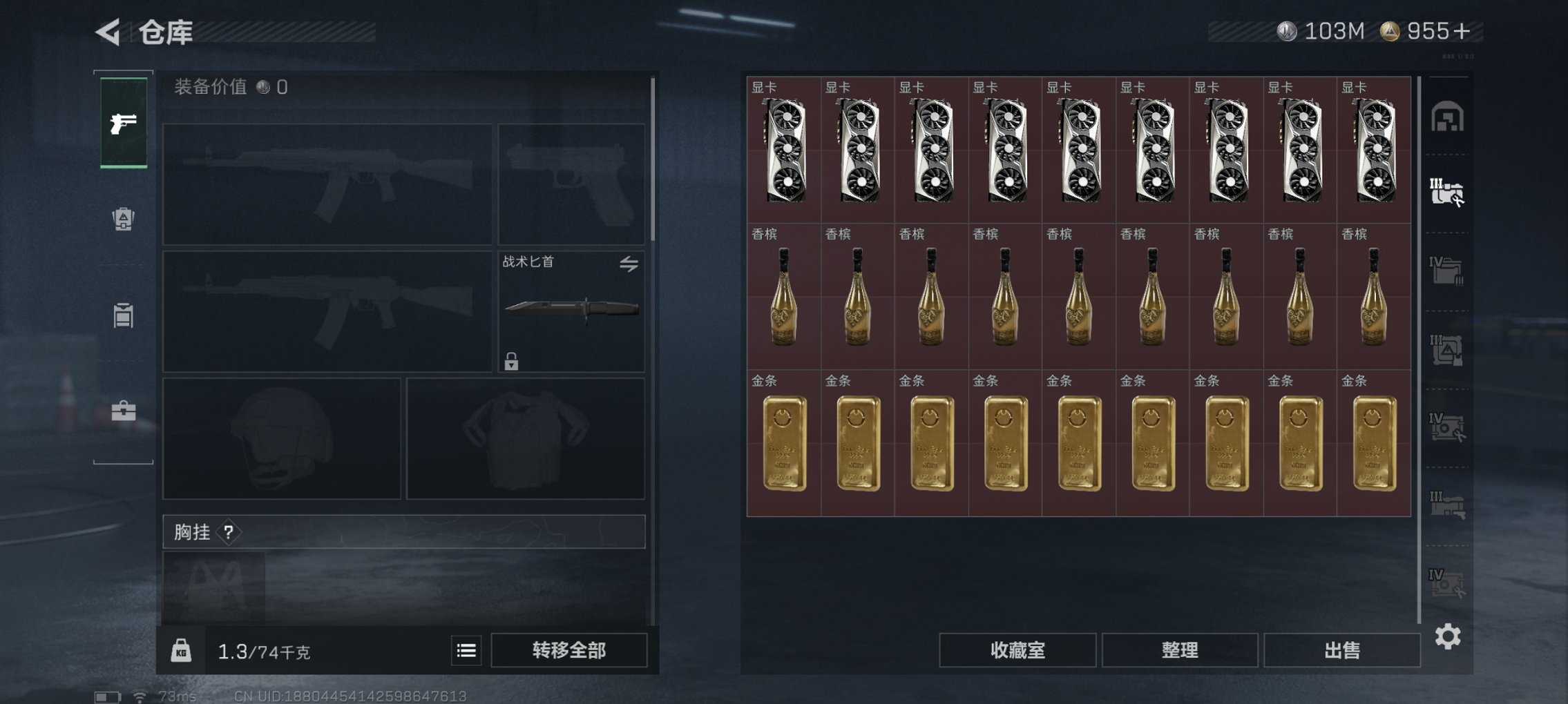 SJZCMW43815三角洲行动账号详情图9