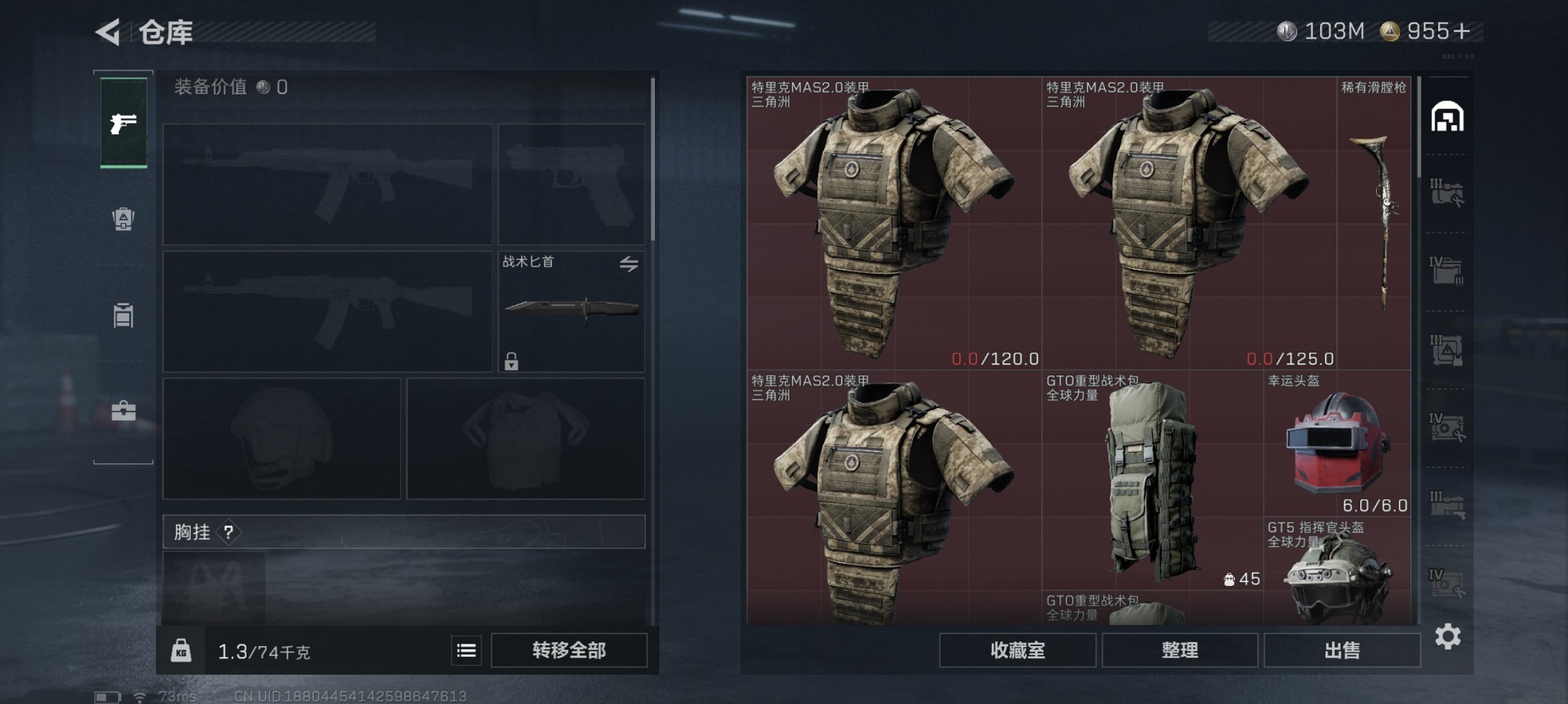 SJZCMW43815三角洲行动账号详情图10