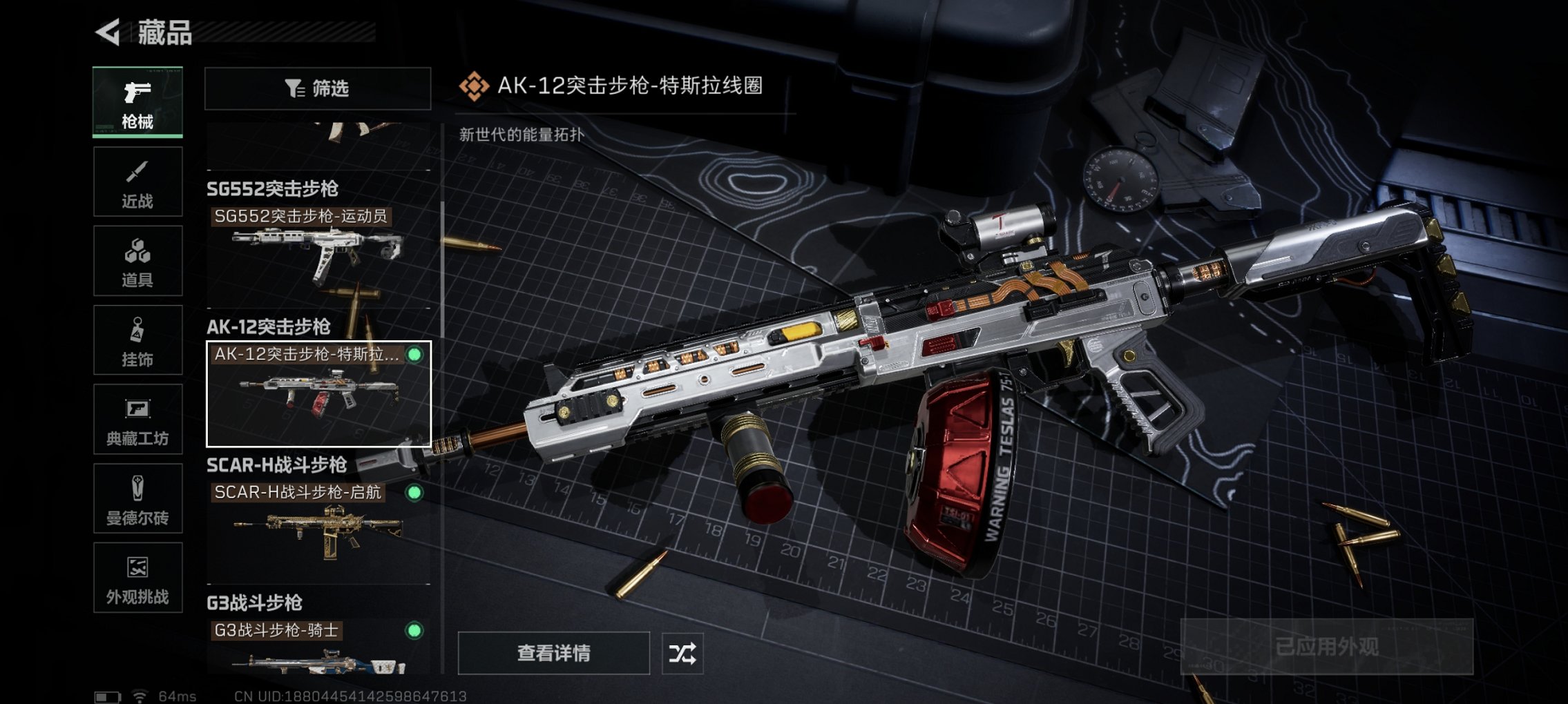 SJZCMW43815三角洲行动账号详情图11