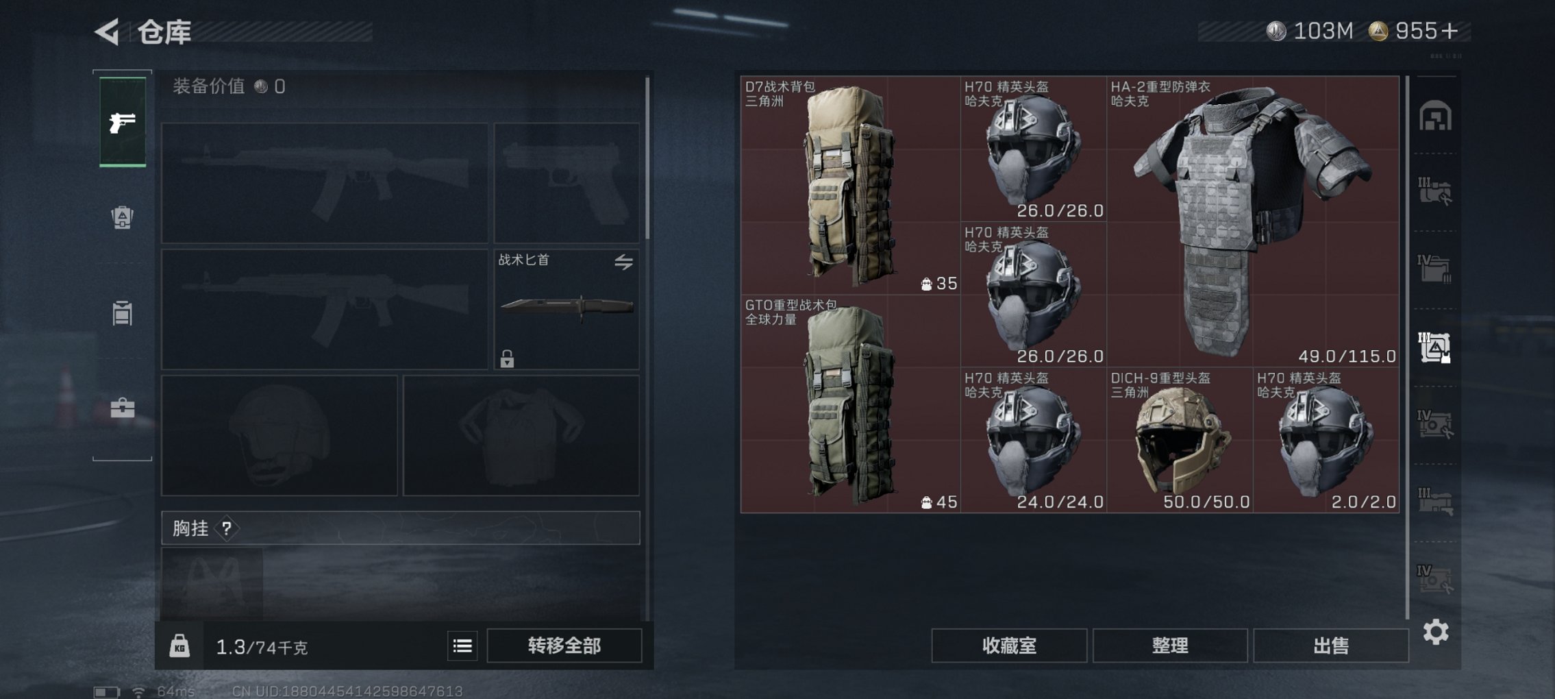 SJZCMW43815三角洲行动账号详情图13