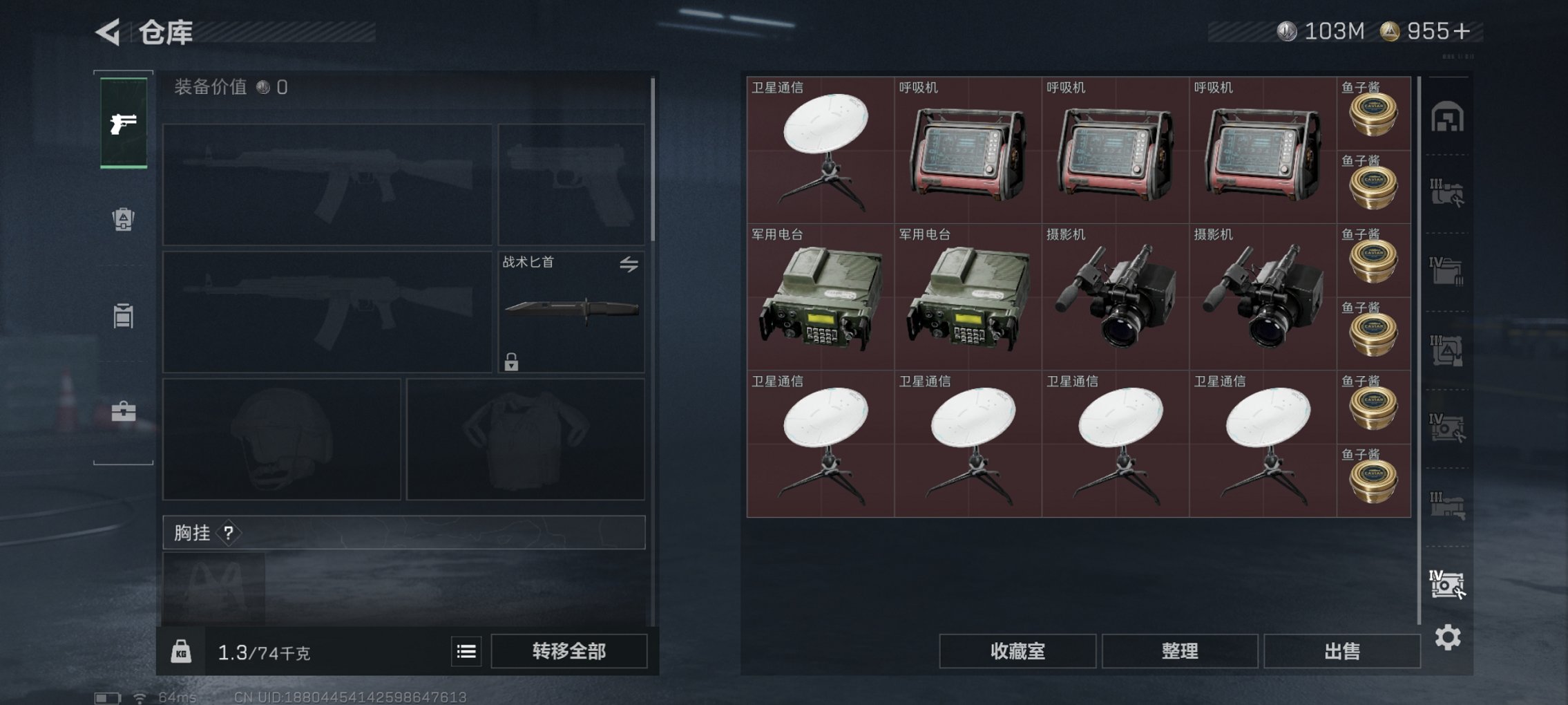 SJZCMW43815三角洲行动账号详情图17