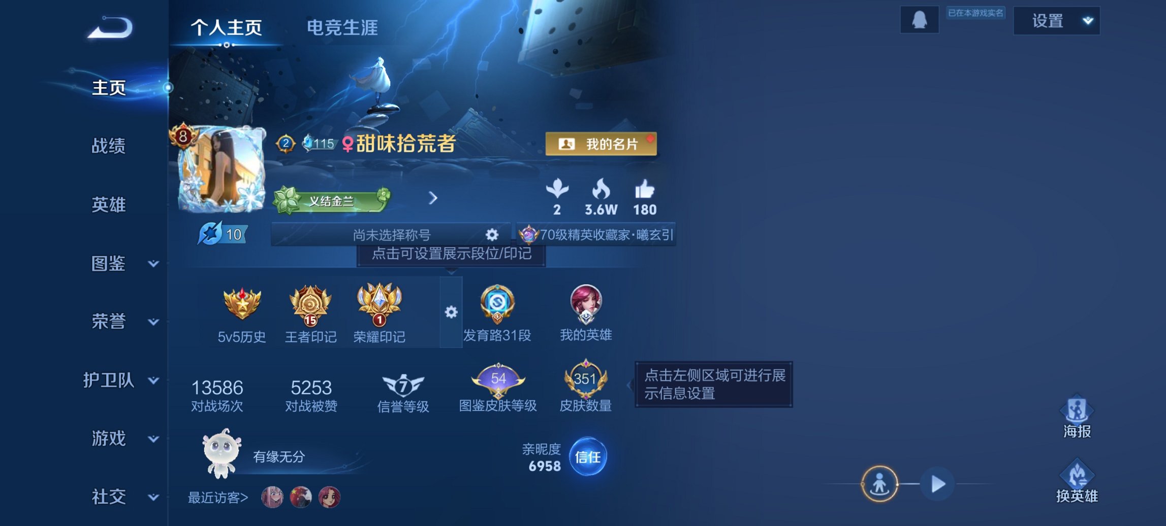 王者荣耀账号安卓QQ126英雄-351皮肤-【2珍品26传说351皮肤2水晶3星元 秒换绑不用等】安卓QQ-126英雄-