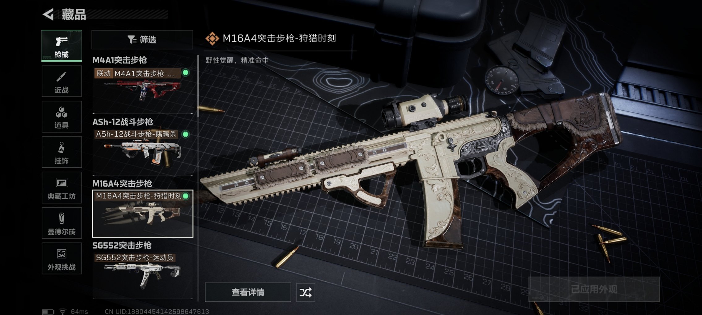 SJZCMW43815三角洲行动账号详情图19