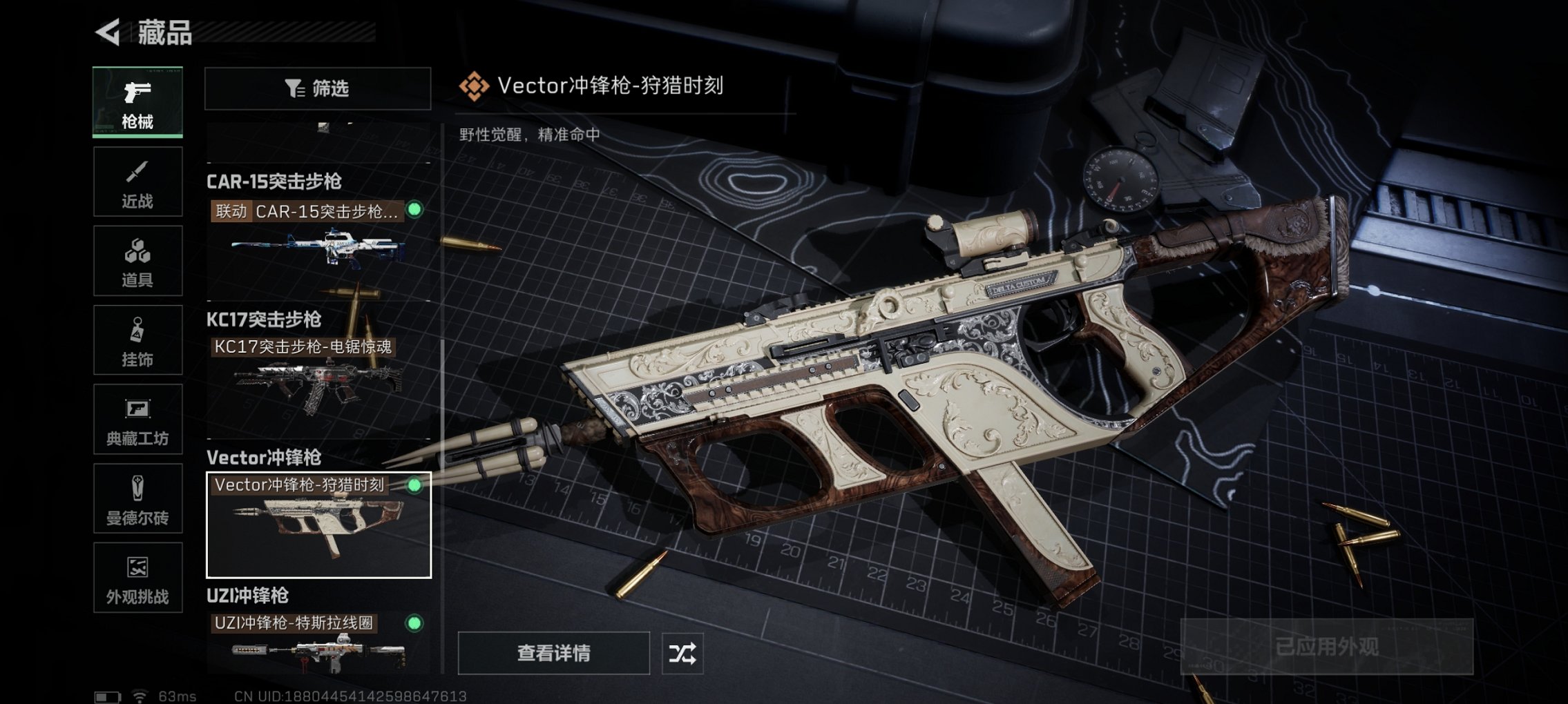 SJZCMW43815三角洲行动账号详情图20