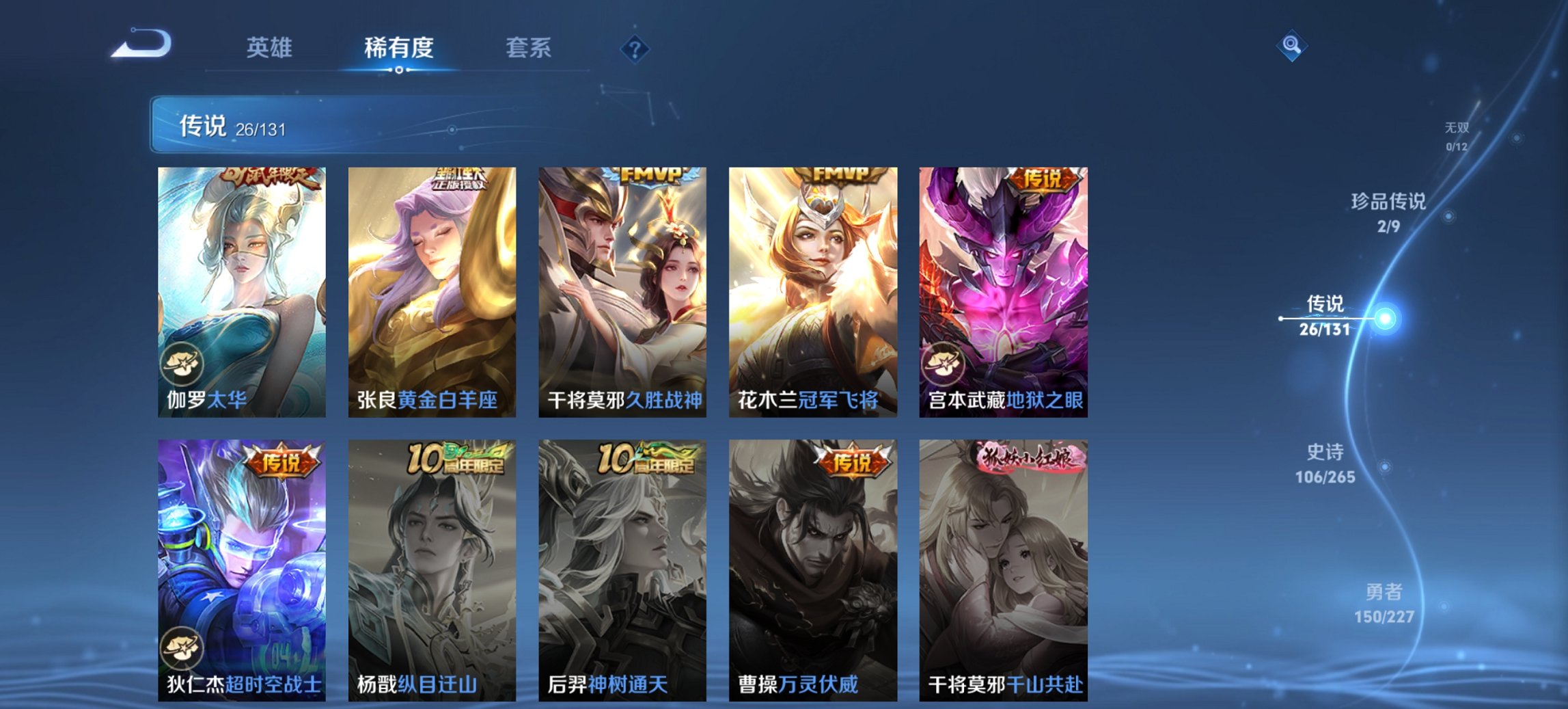 WZCMW3459995王者荣耀账号详情图4