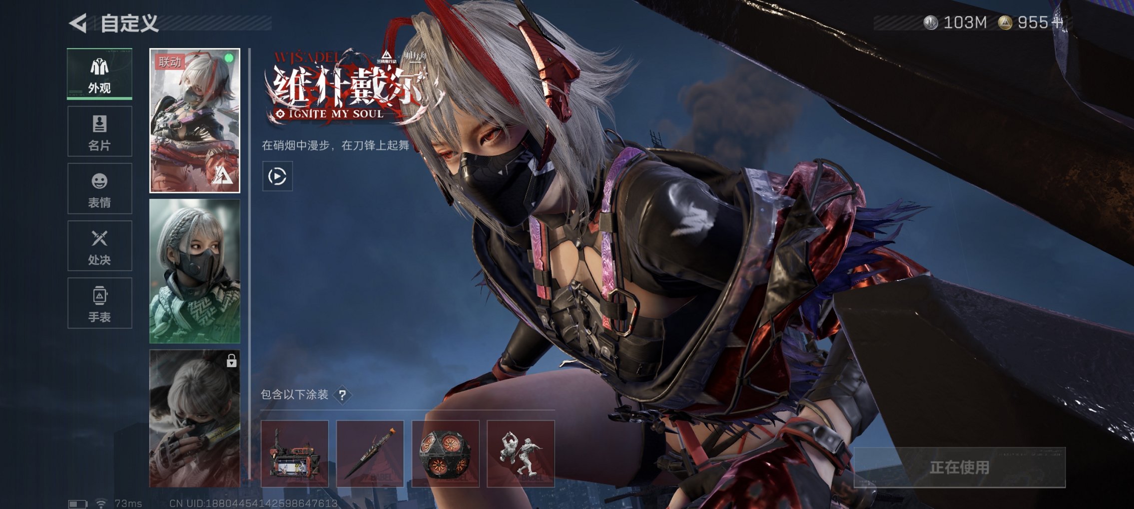 SJZCMW43815三角洲行动账号详情图21