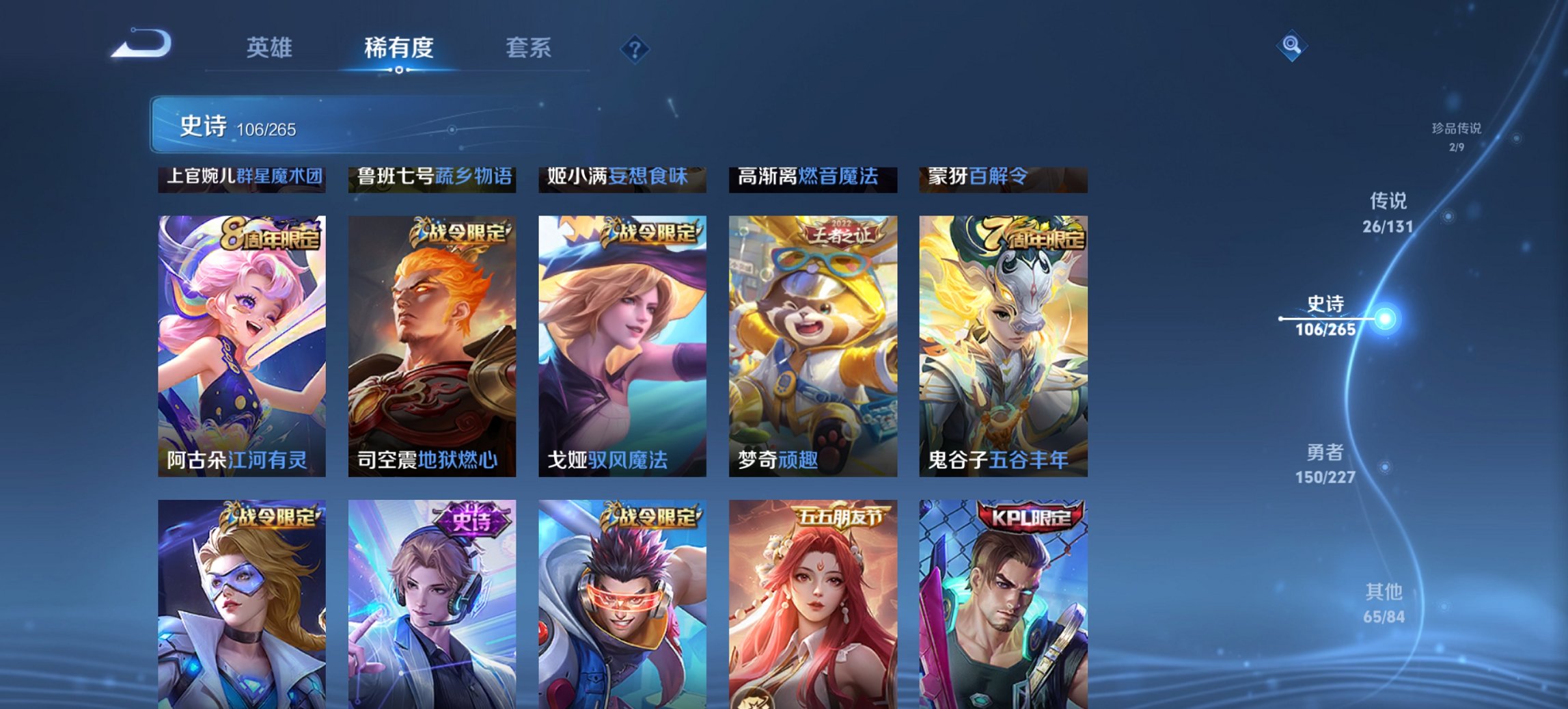 WZCMW3459995王者荣耀账号详情图6