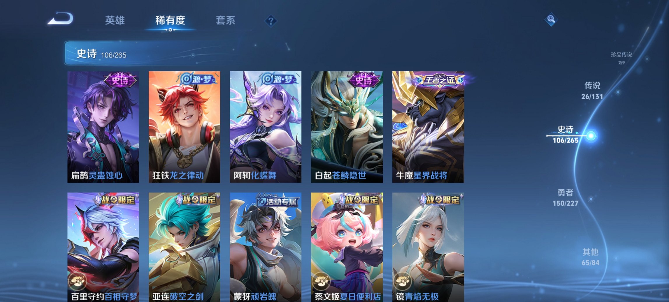 WZCMW3459995王者荣耀账号详情图7