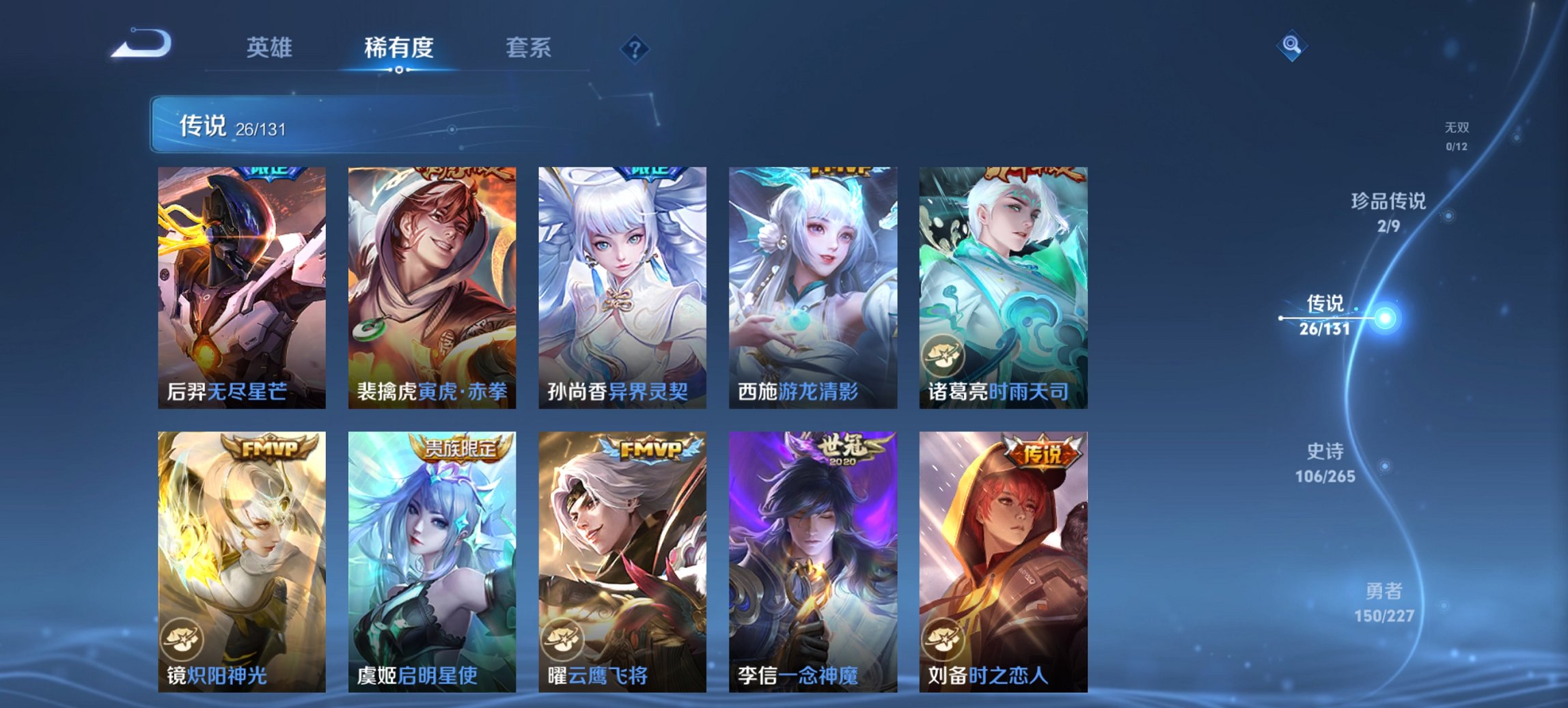 WZCMW3459995王者荣耀账号详情图8