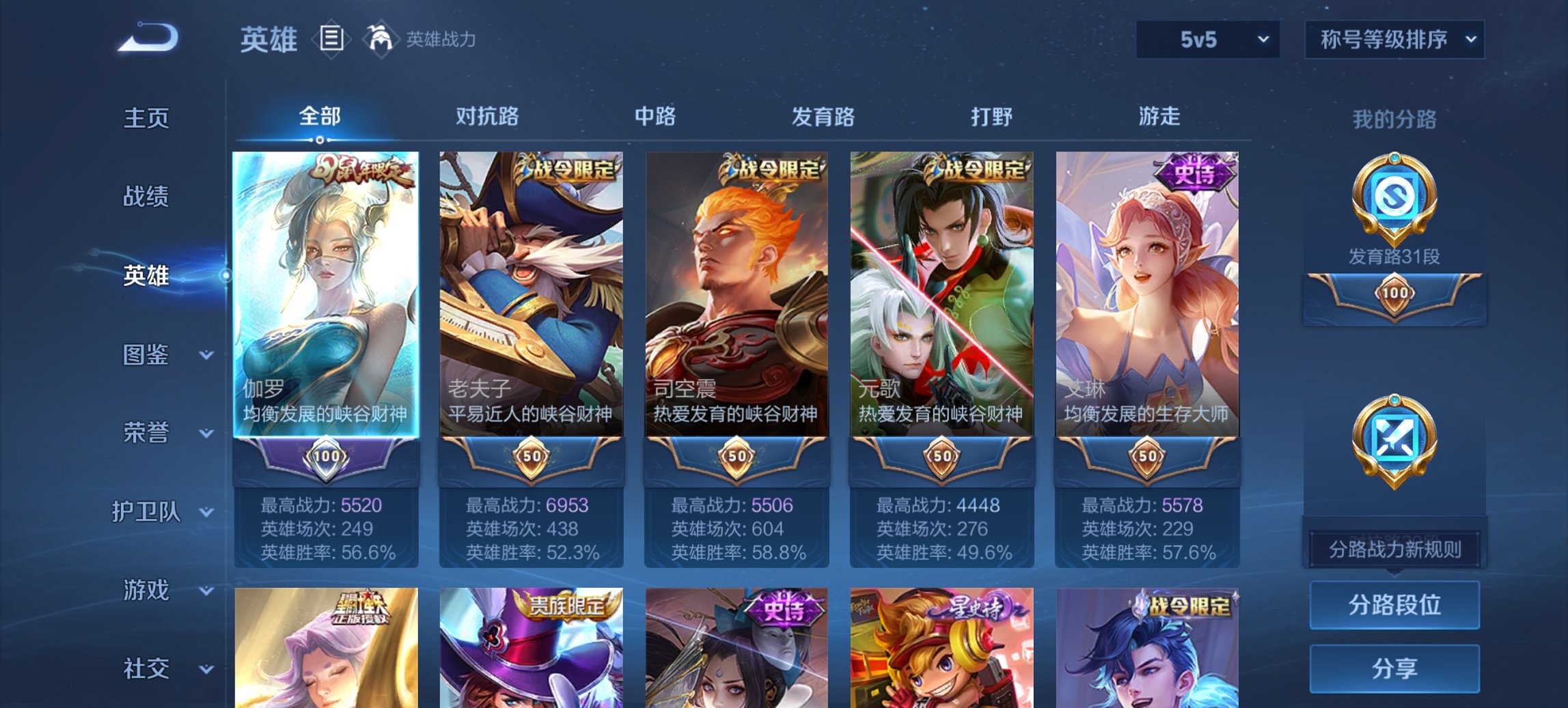 WZCMW3459995王者荣耀账号详情图9