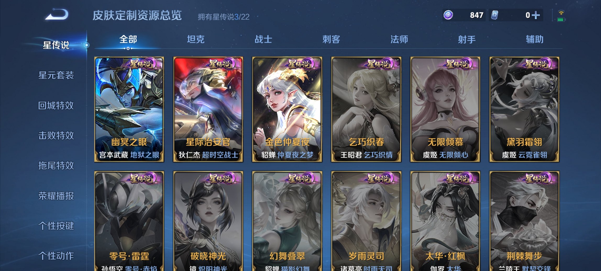 WZCMW3459995王者荣耀账号详情图10