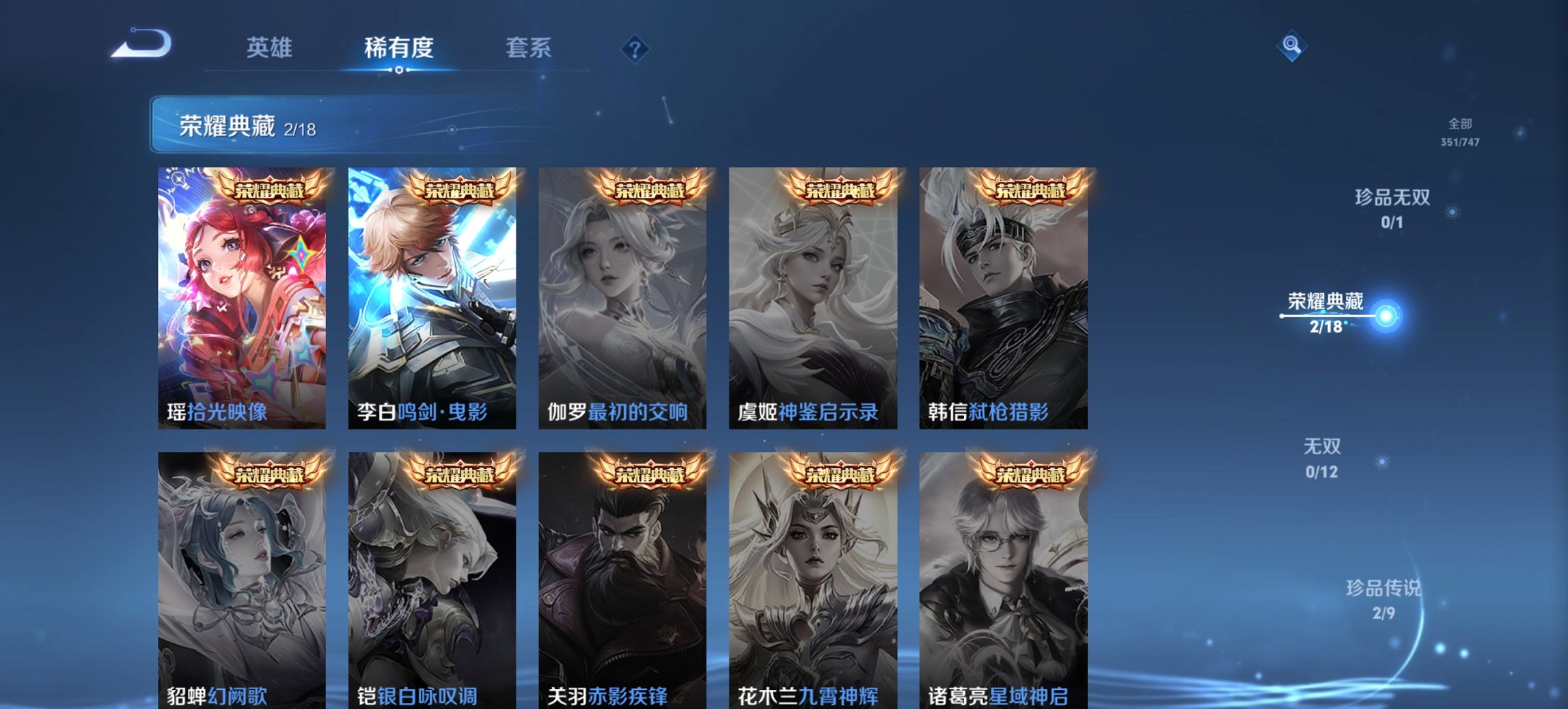 WZCMW3459995王者荣耀账号详情图11