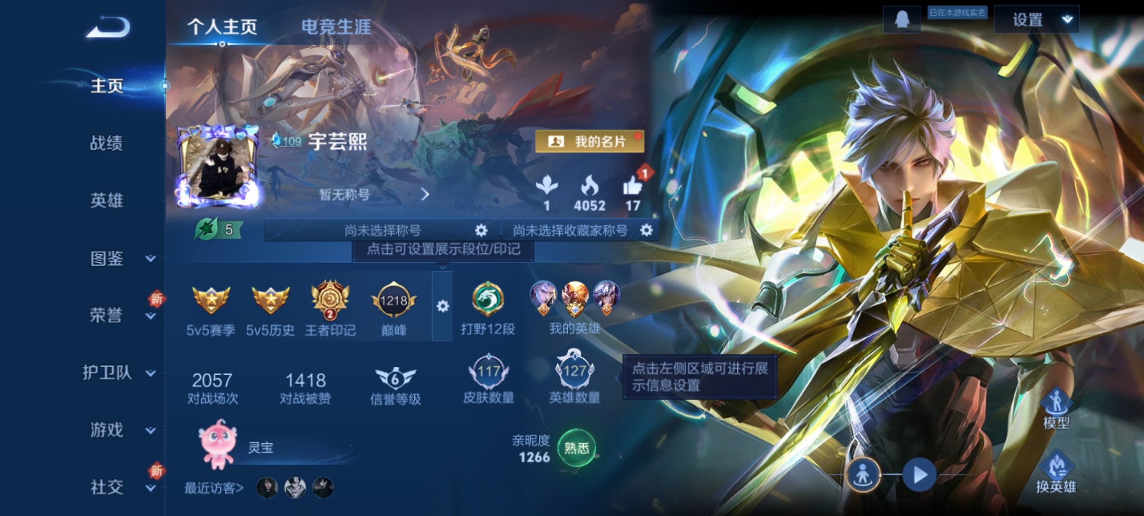 王者荣耀账号安卓QQ127英雄-117皮肤-可二次【齐天大圣3传说练手小号 q28级 秒换绑不用等】安卓QQ-127英雄