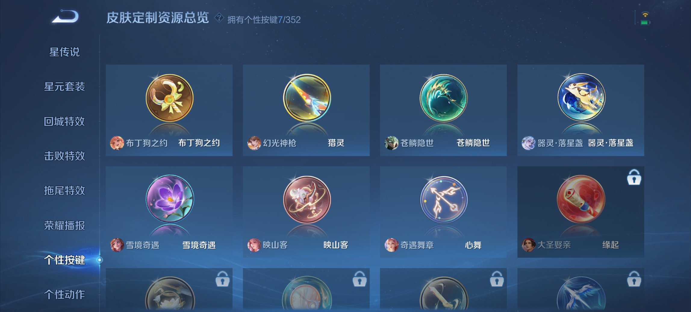 WZCMW3459995王者荣耀账号详情图13