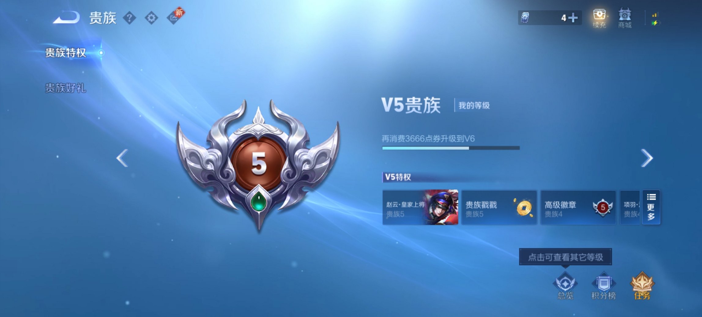 WZCMW3460109王者荣耀账号详情图2