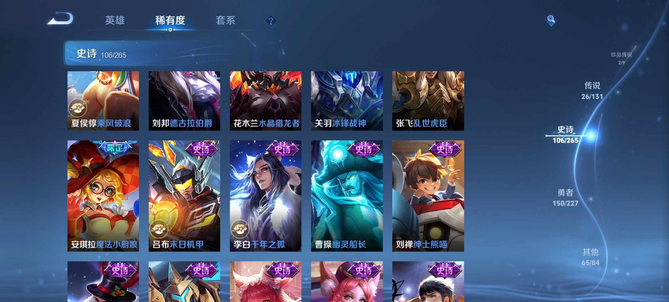 WZCMW3459995王者荣耀账号详情图14