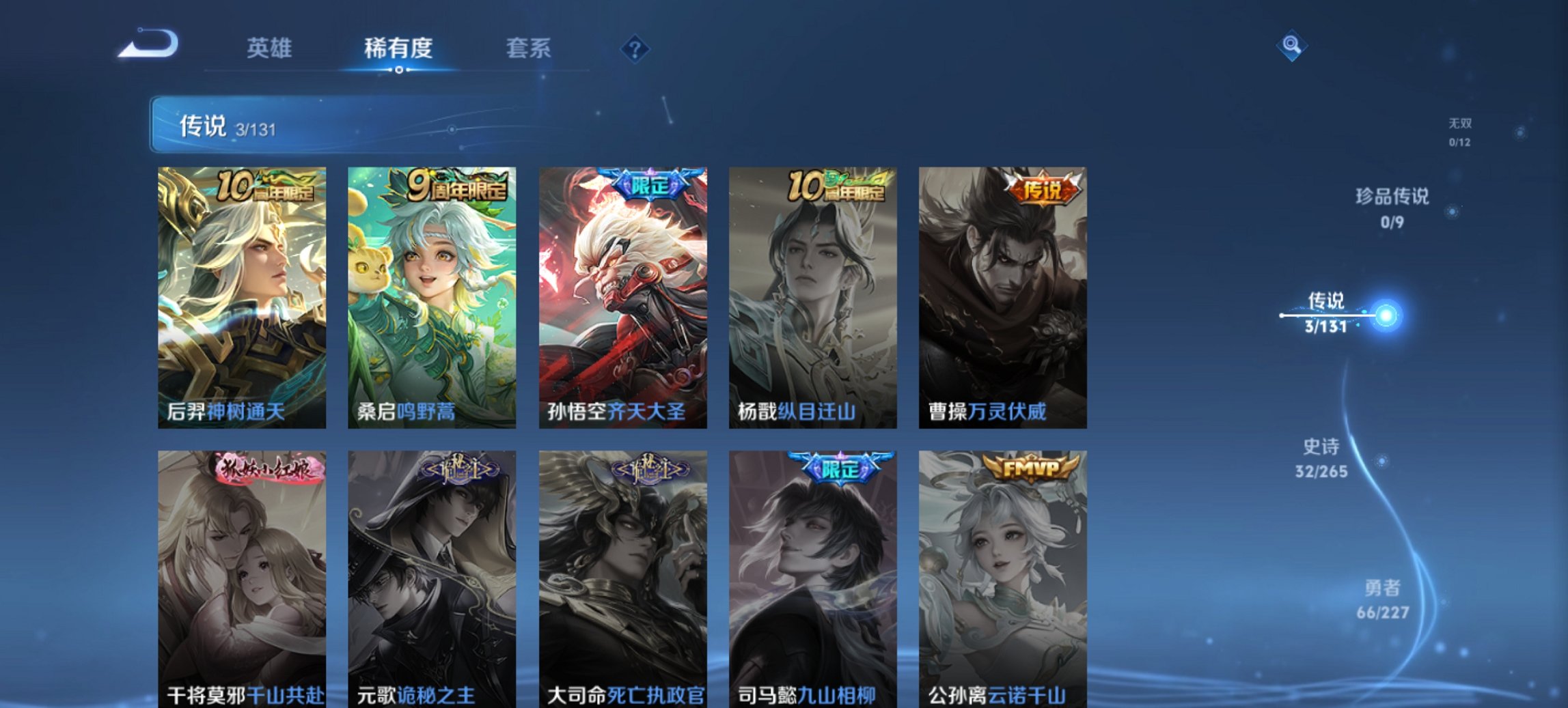 WZCMW3460109王者荣耀账号详情图3