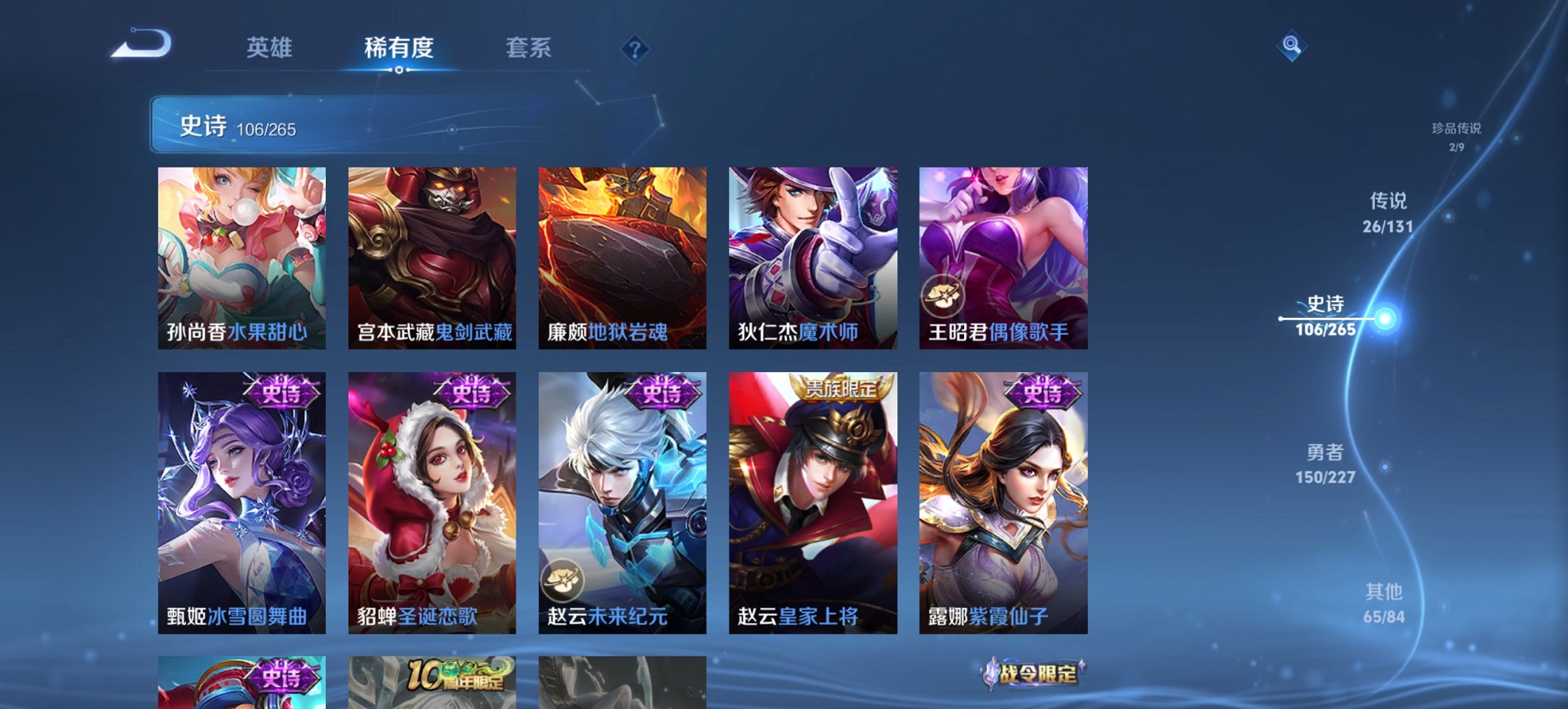 WZCMW3459995王者荣耀账号详情图15