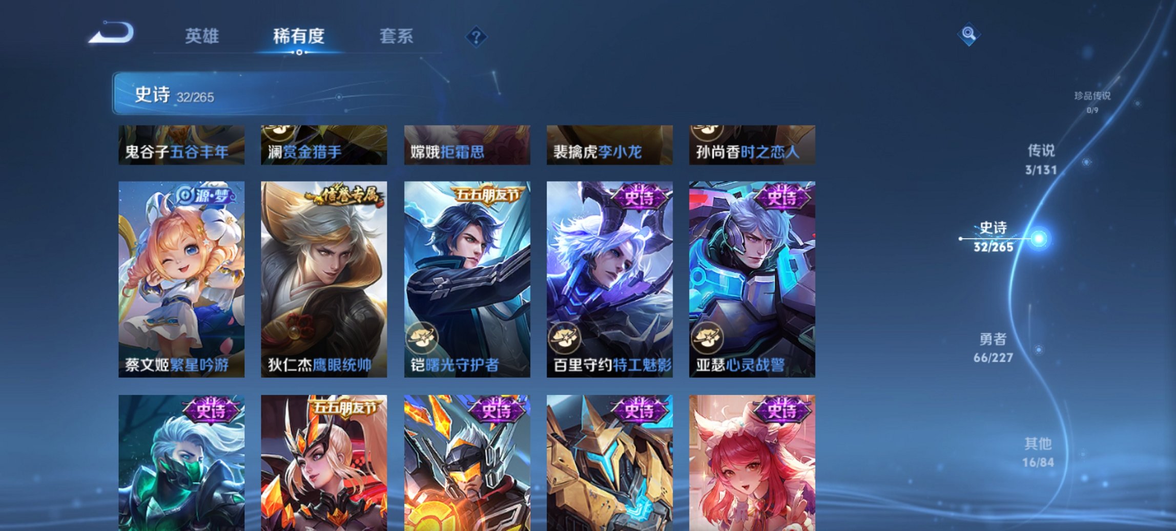 WZCMW3460109王者荣耀账号详情图4