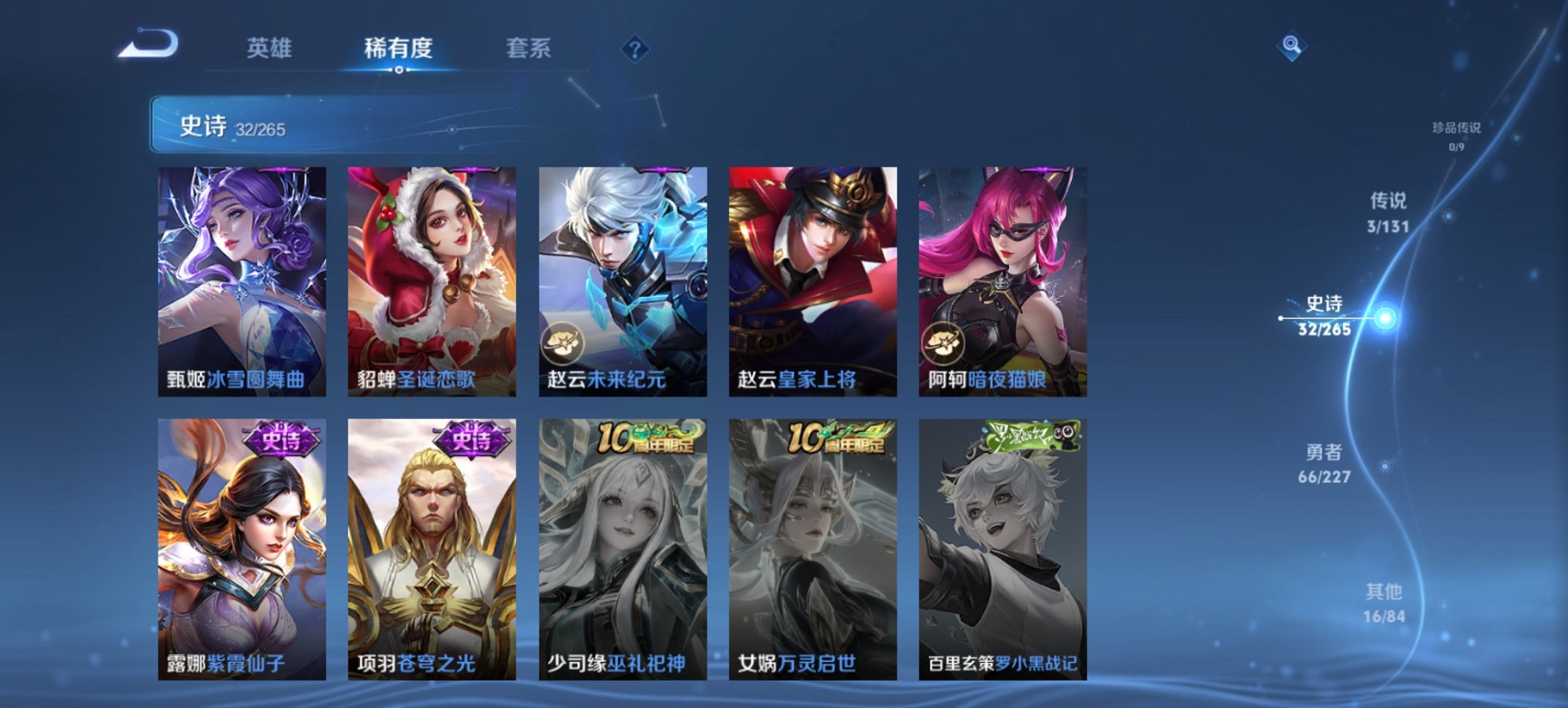 WZCMW3460109王者荣耀账号详情图5