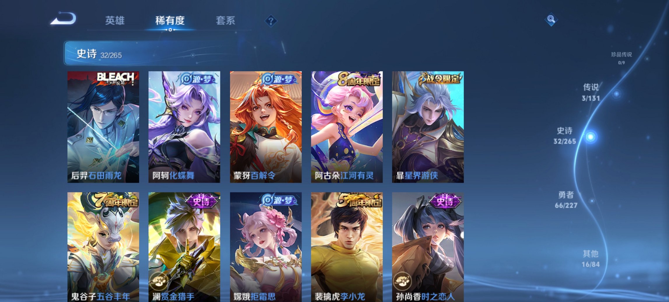 WZCMW3460109王者荣耀账号详情图6