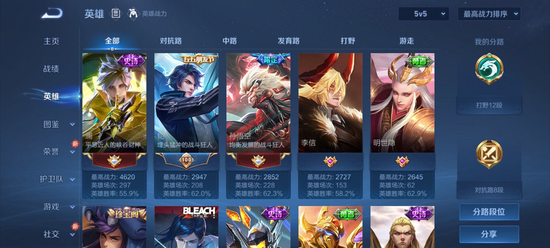 WZCMW3460109王者荣耀账号详情图7